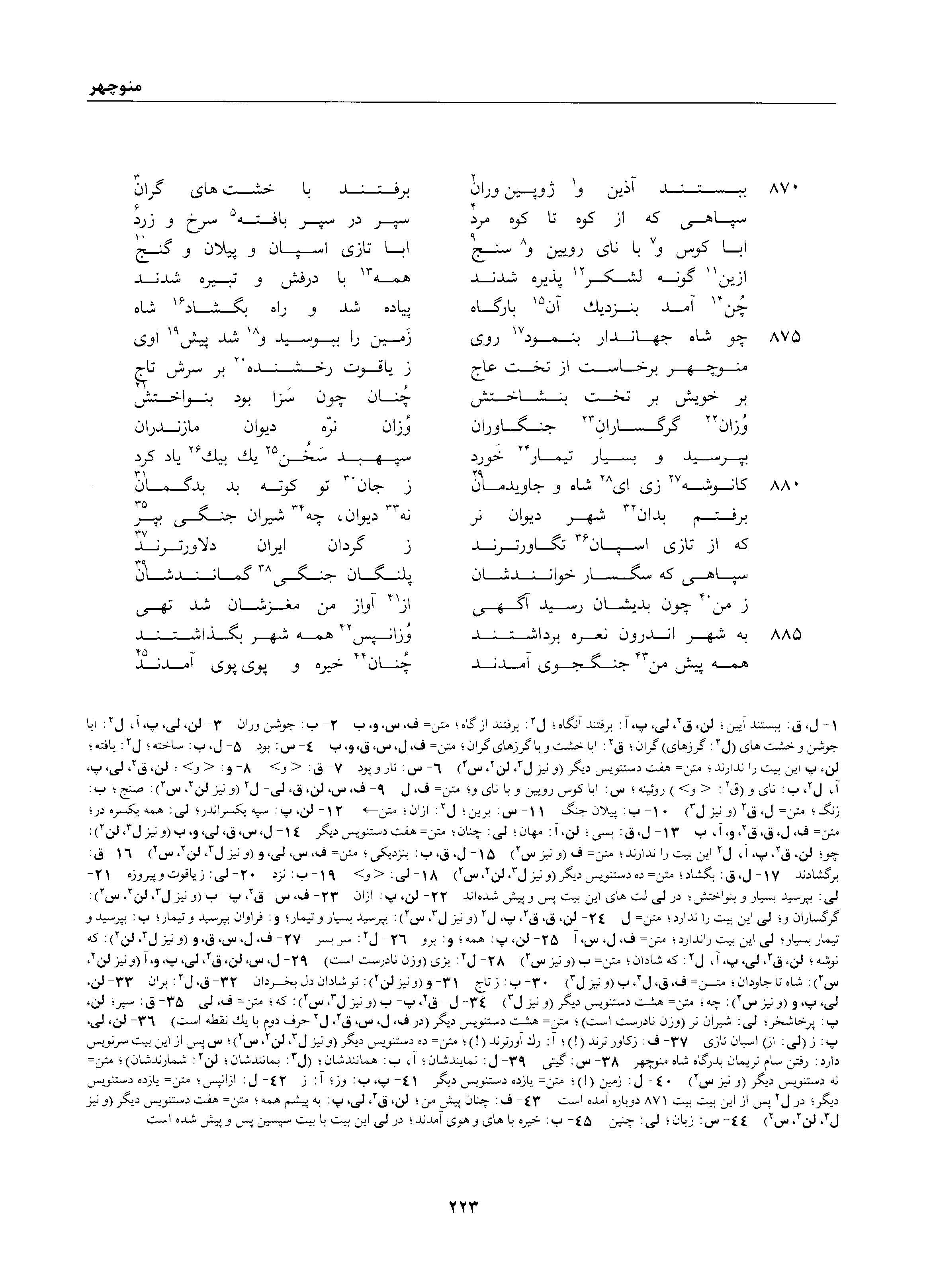 vol. 1, p. 223