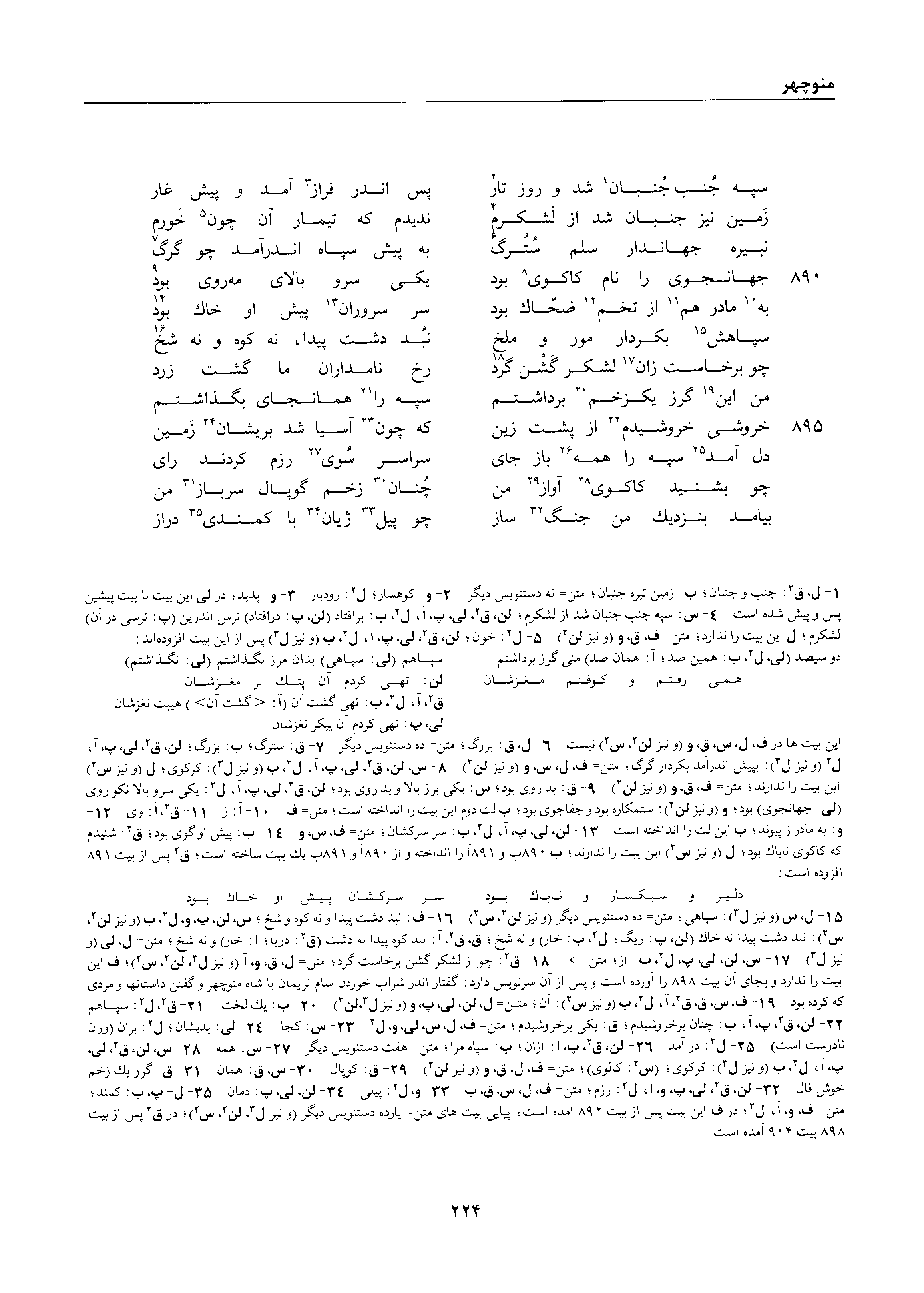 vol. 1, p. 224