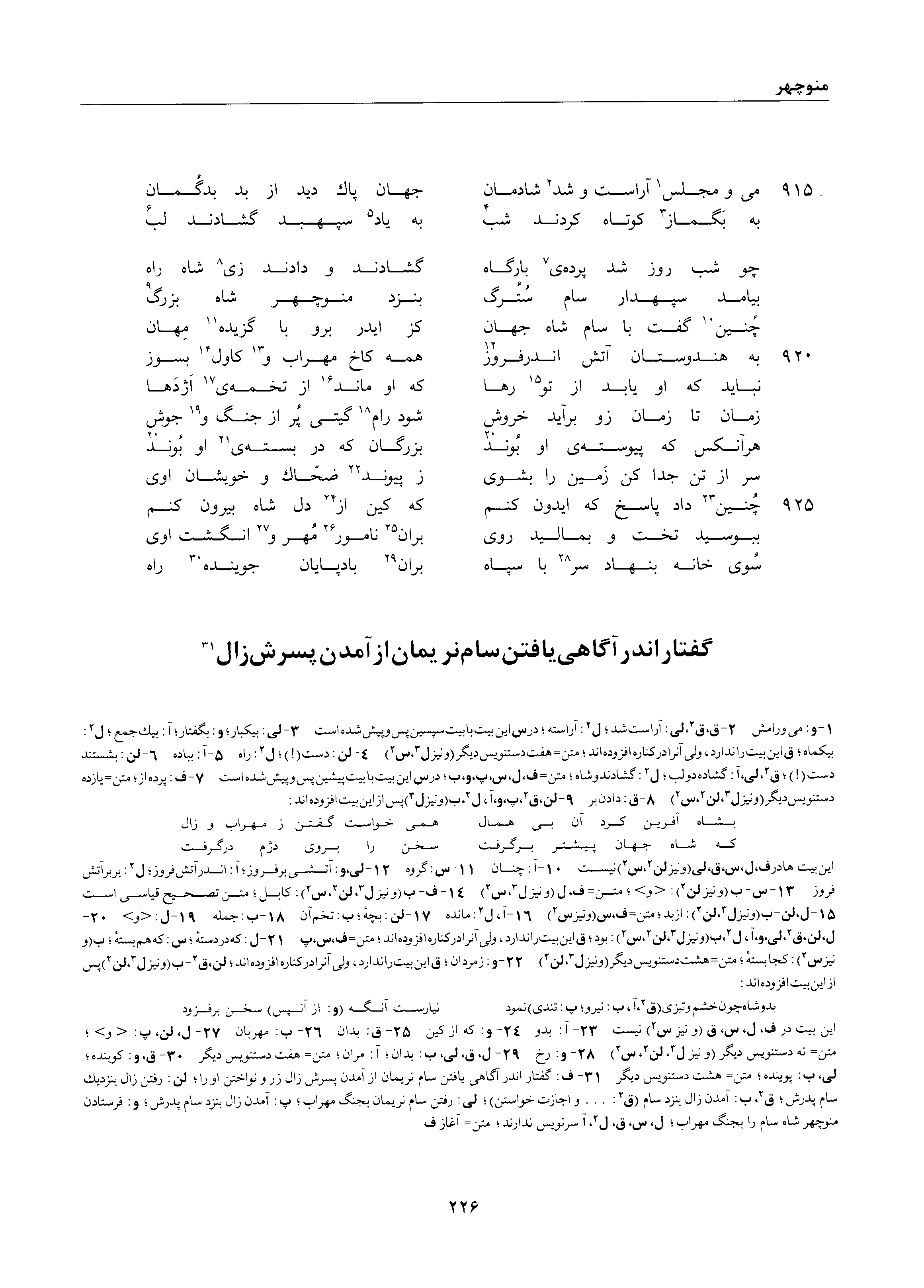 vol. 1, p. 226