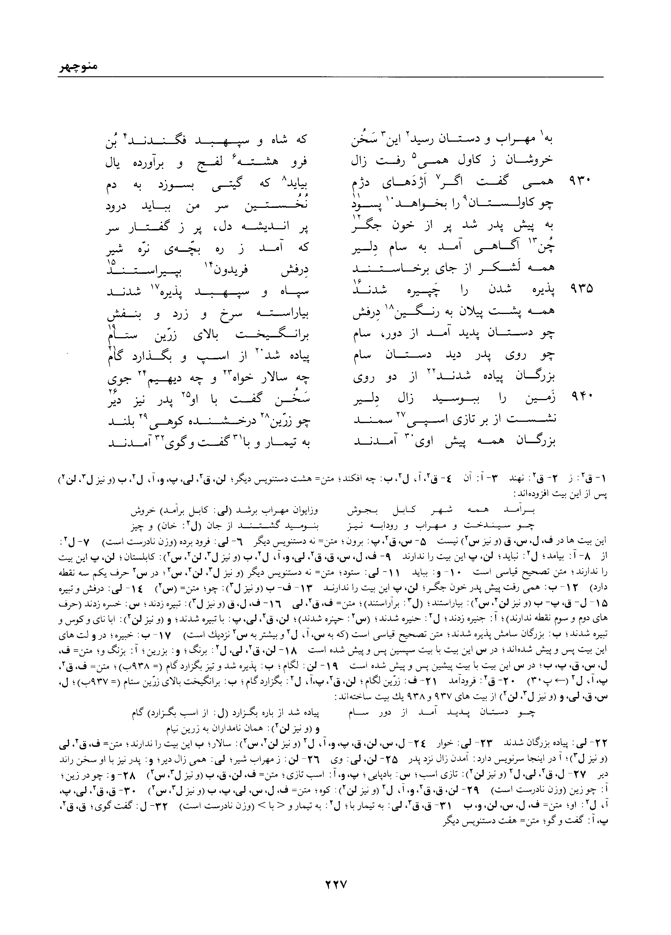 vol. 1, p. 227