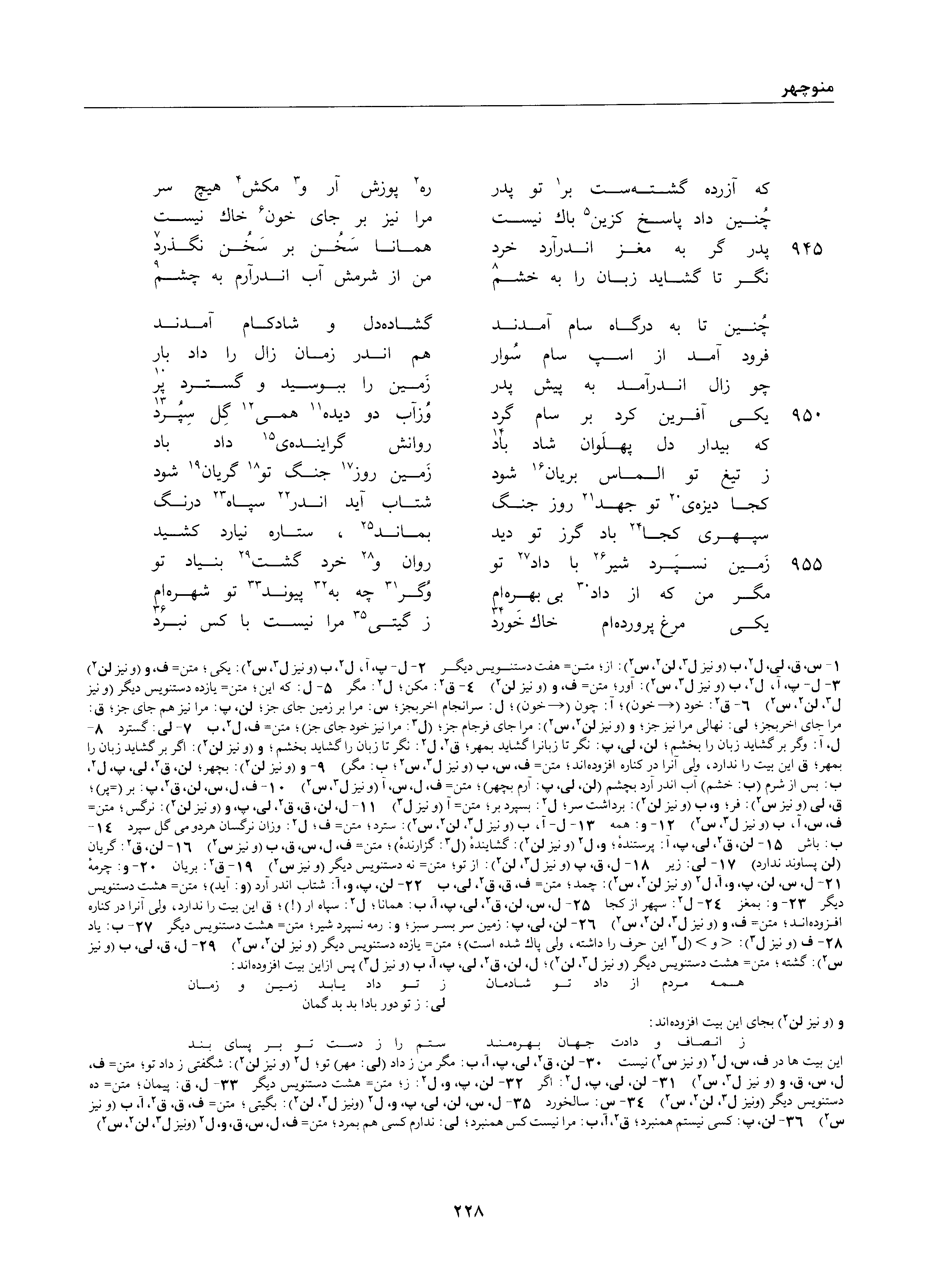 vol. 1, p. 228