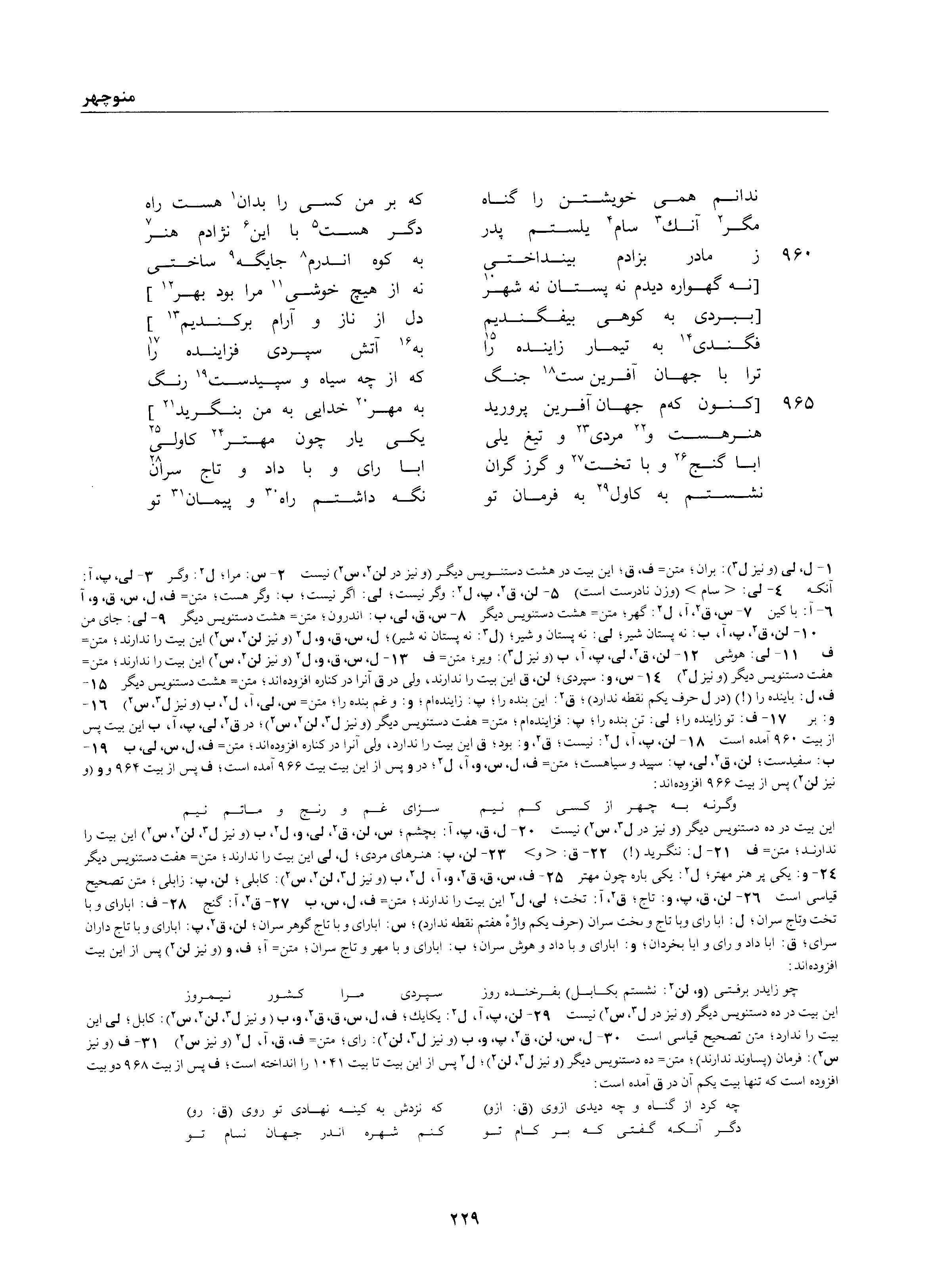 vol. 1, p. 229