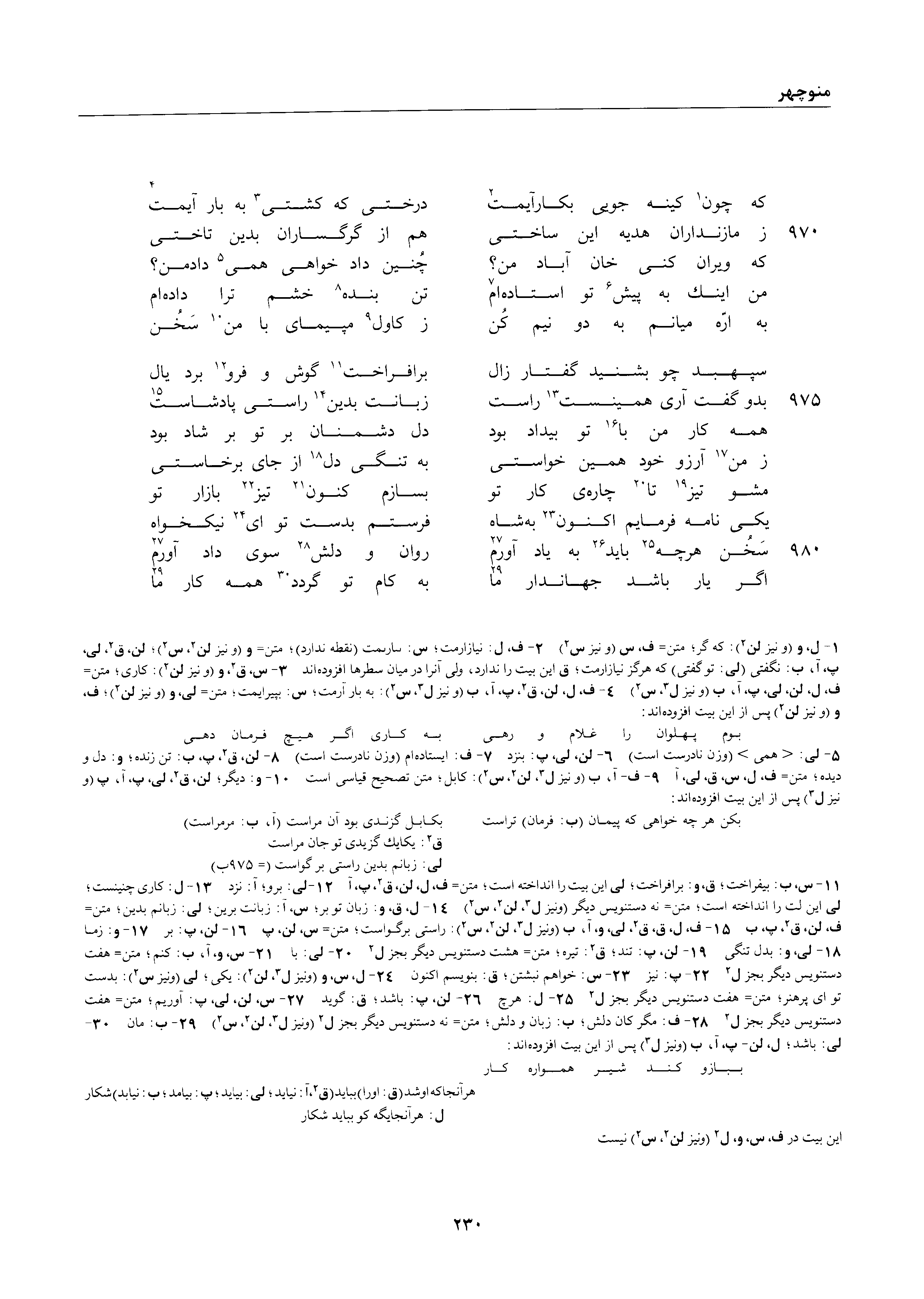 vol. 1, p. 230