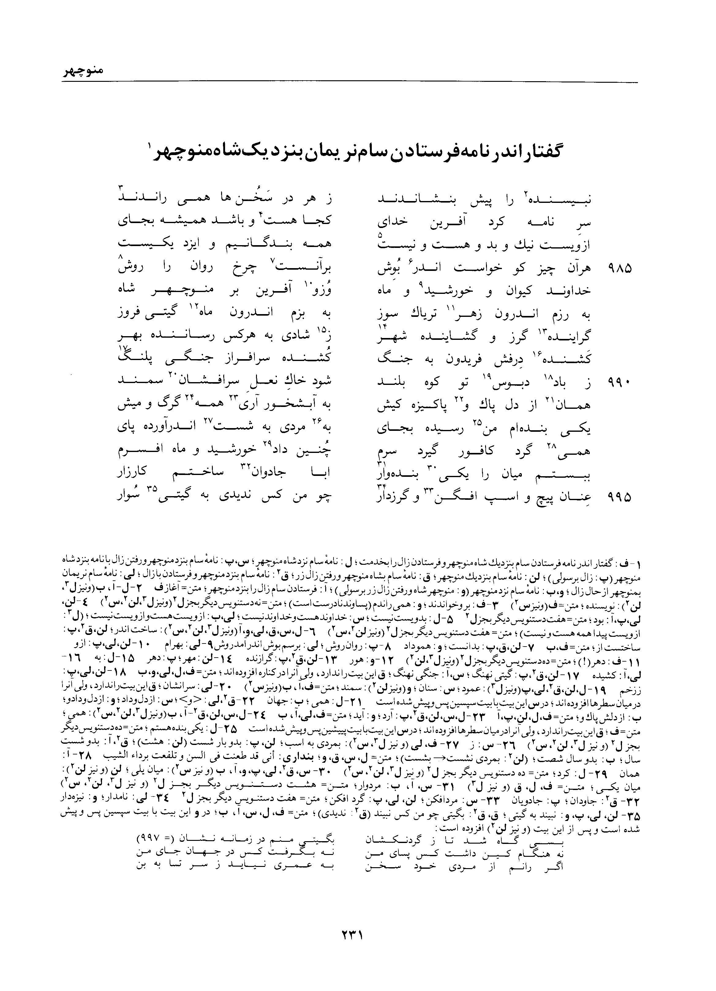 vol. 1, p. 231