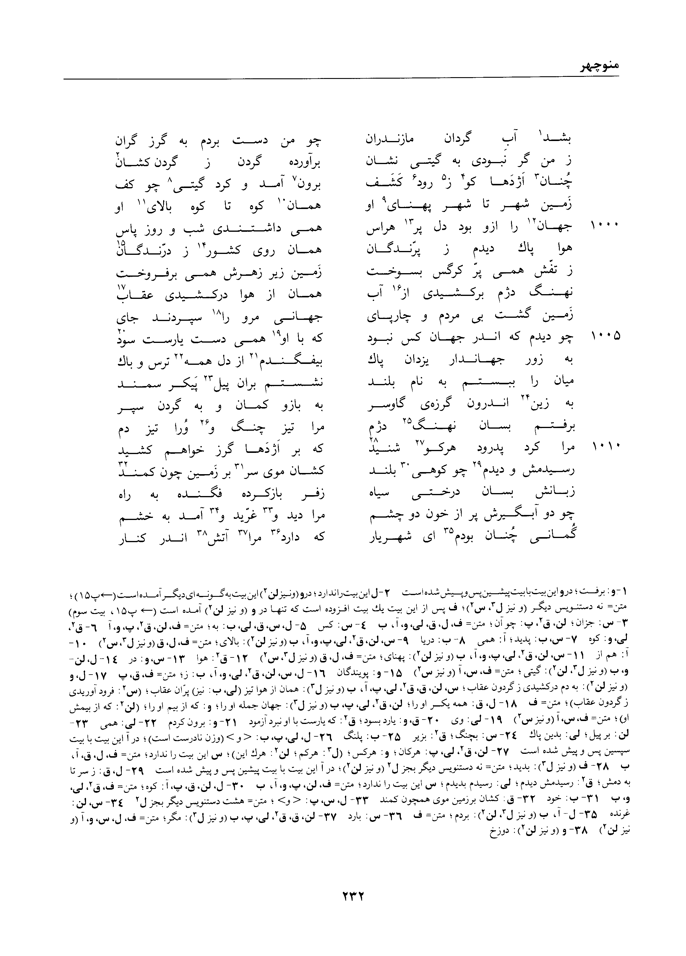 vol. 1, p. 232