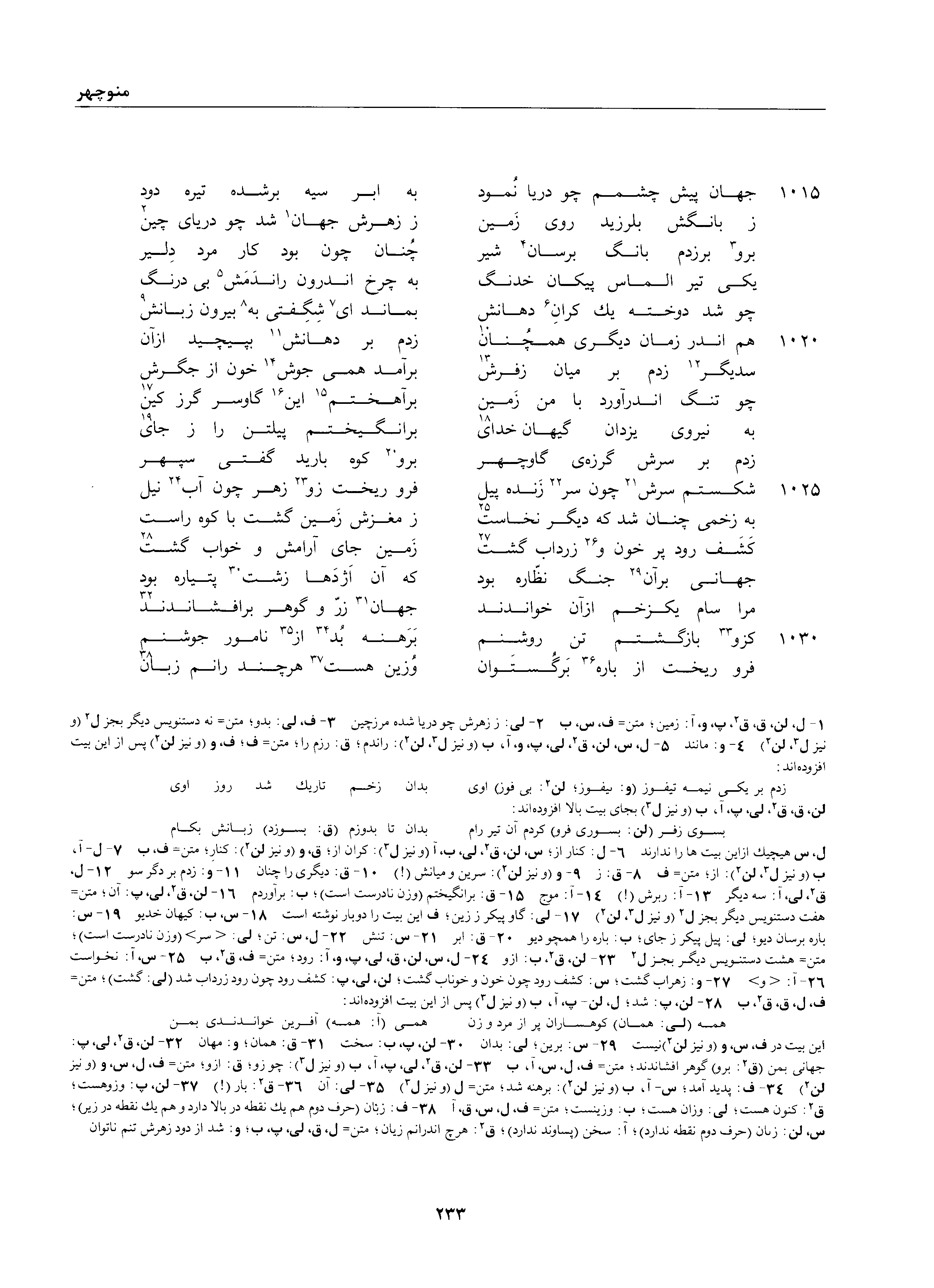 vol. 1, p. 233