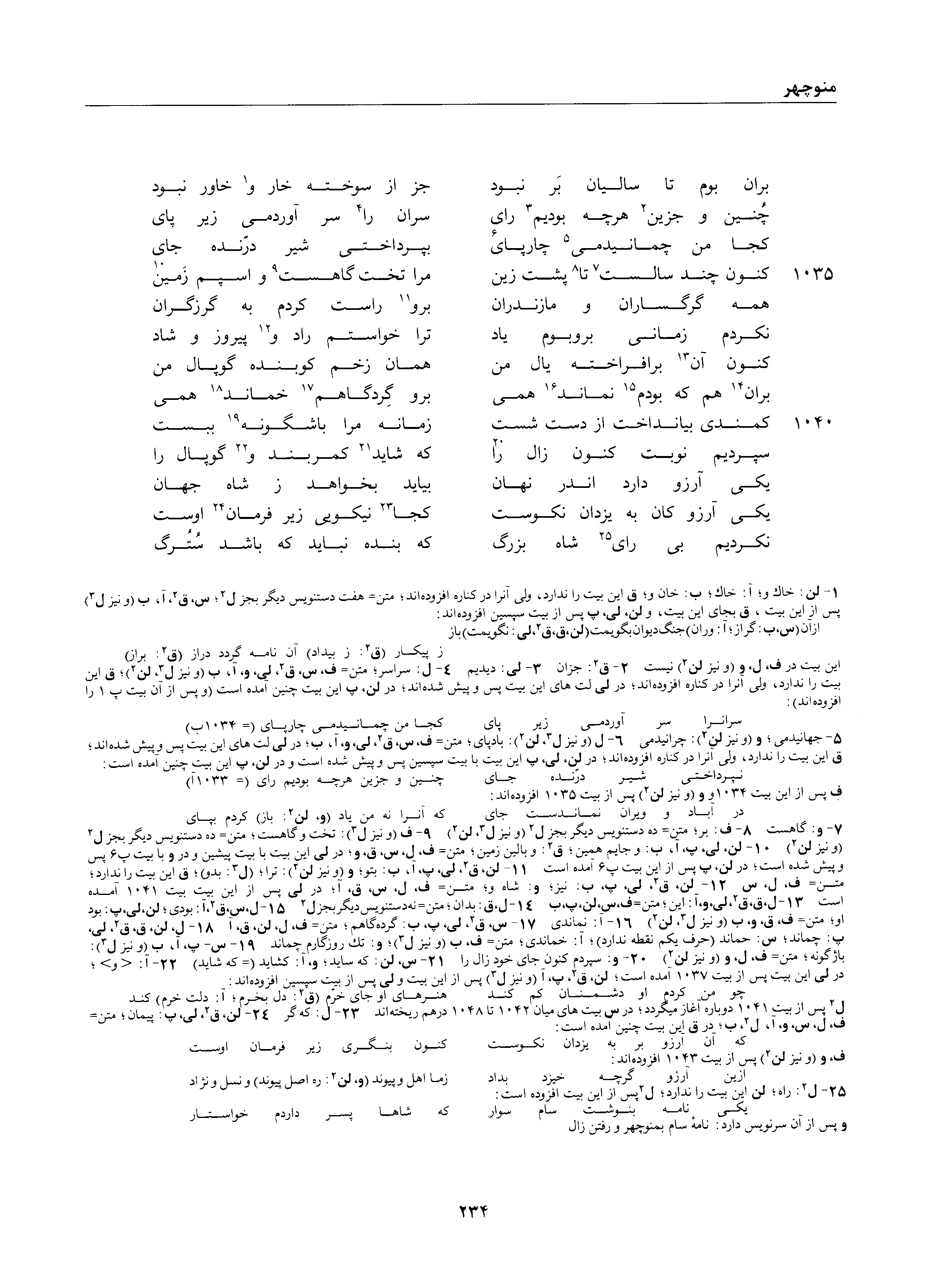 vol. 1, p. 234