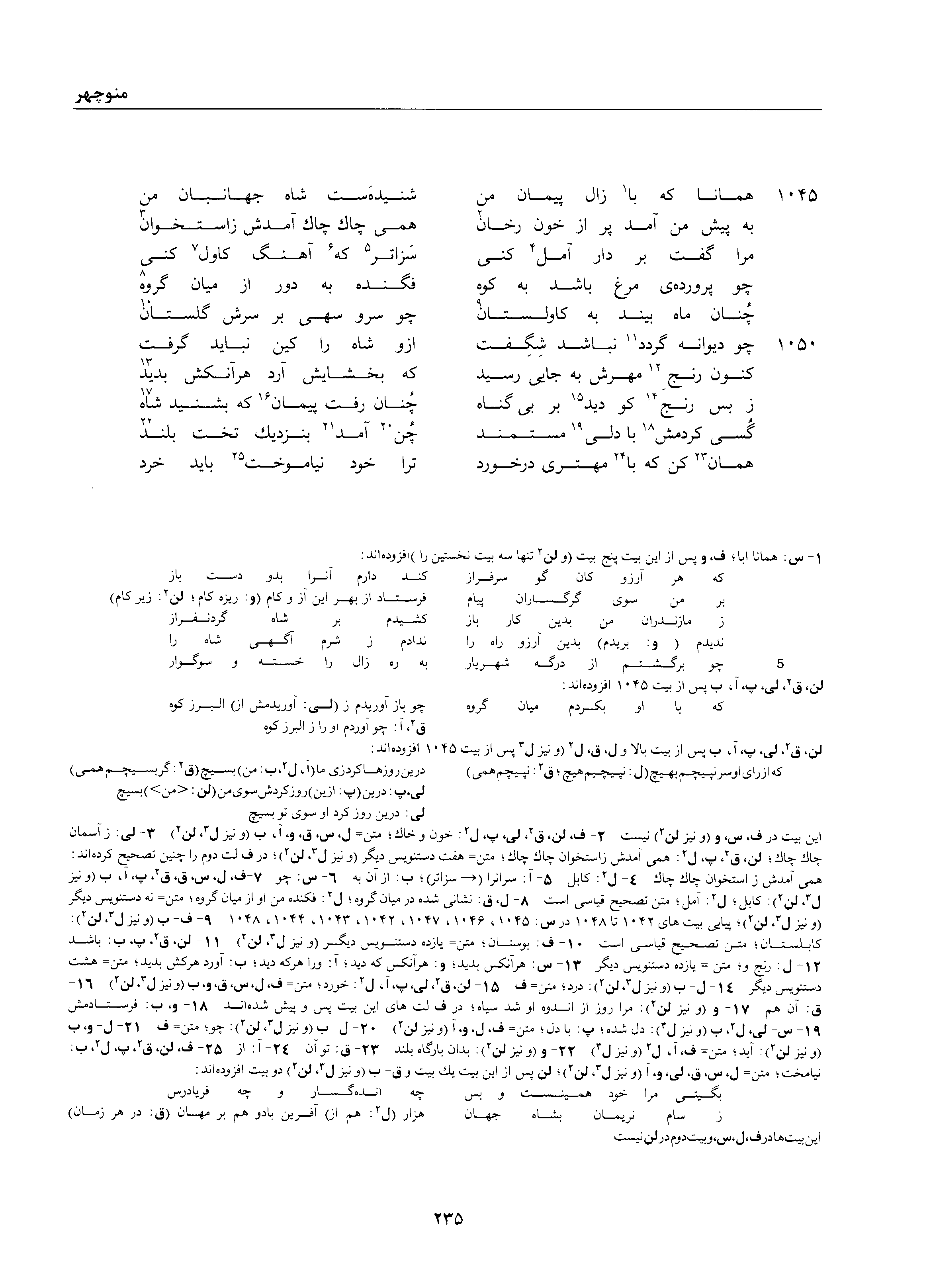 vol. 1, p. 235