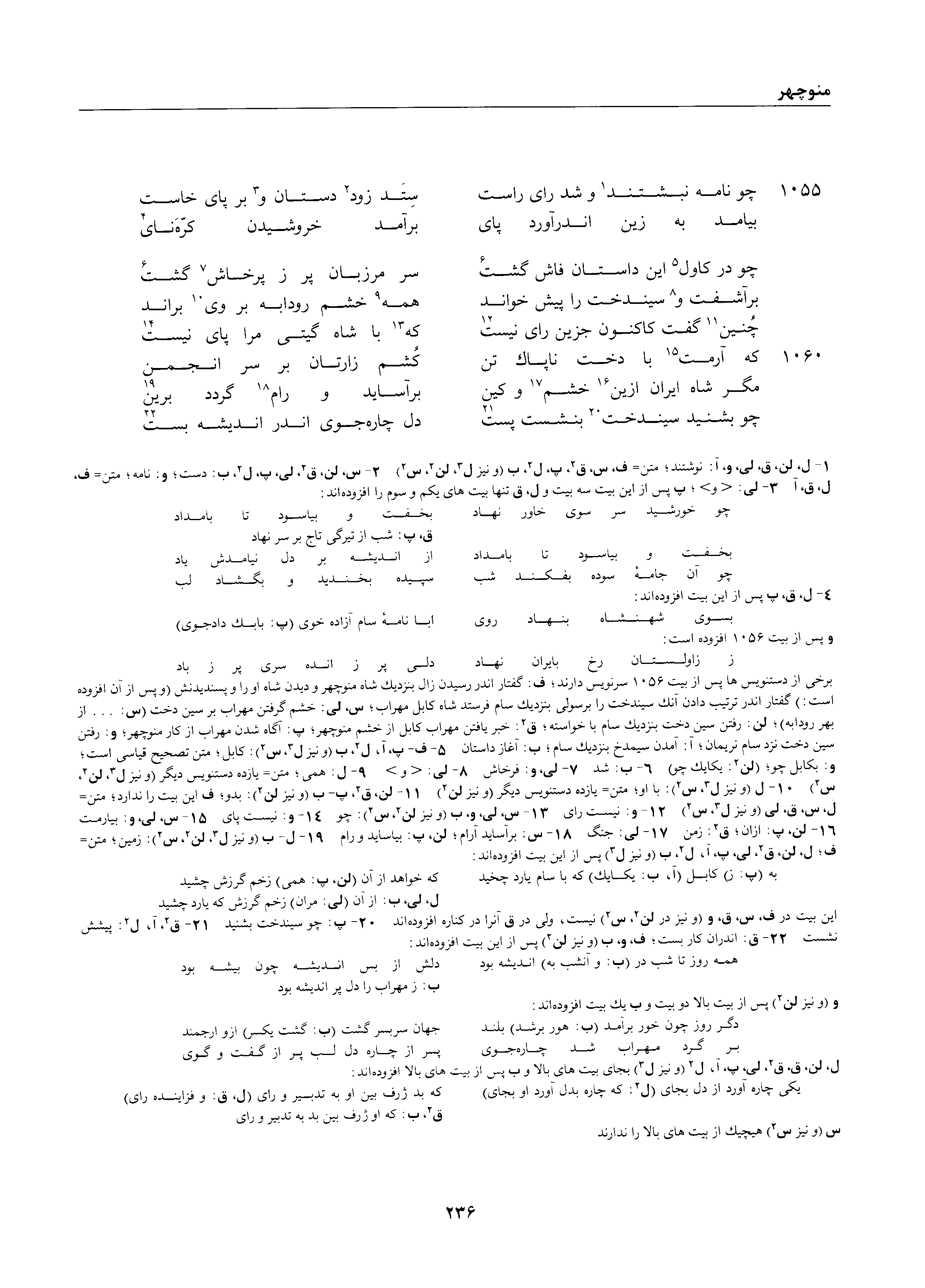 vol. 1, p. 236