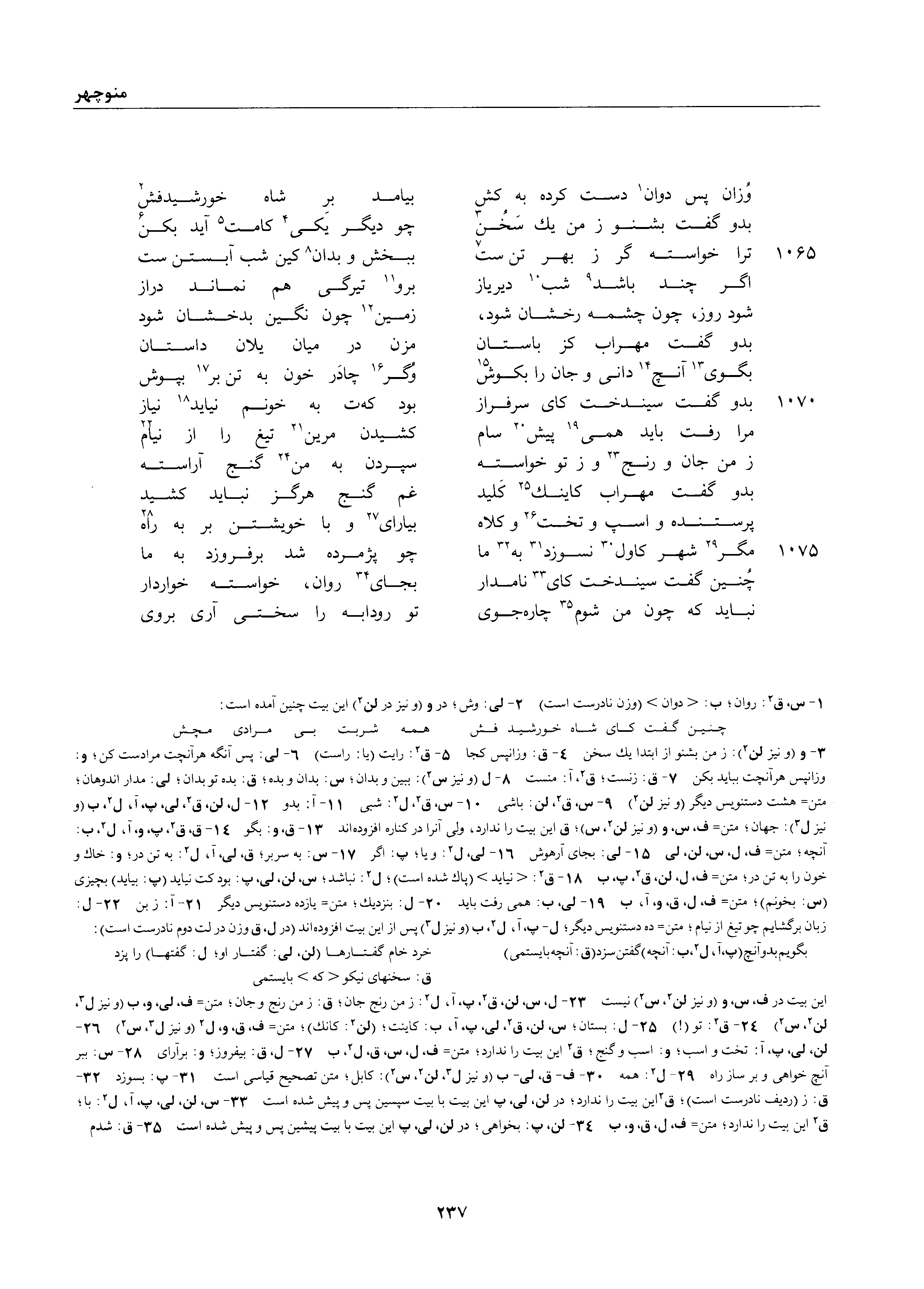 vol. 1, p. 237