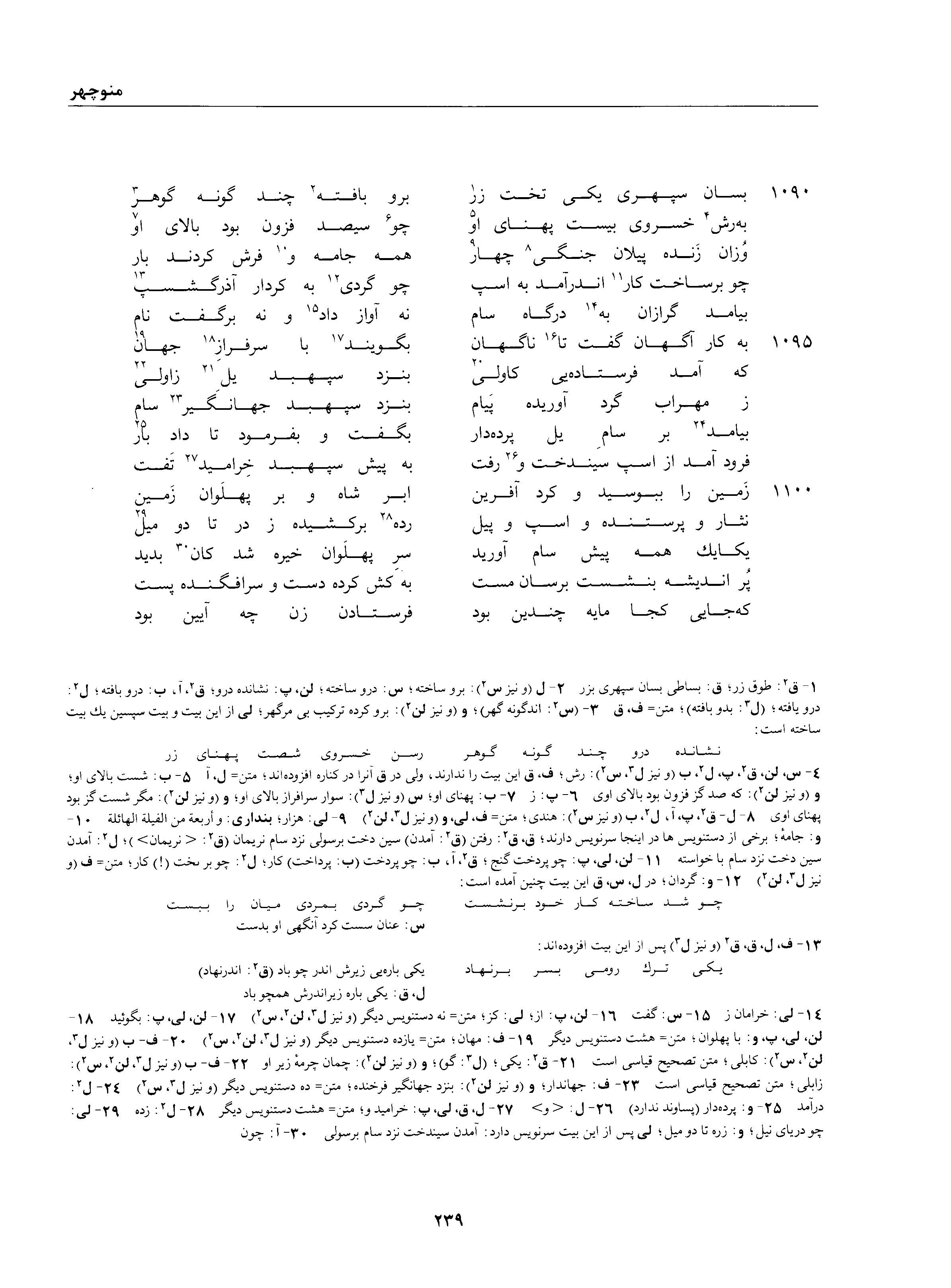 vol. 1, p. 239