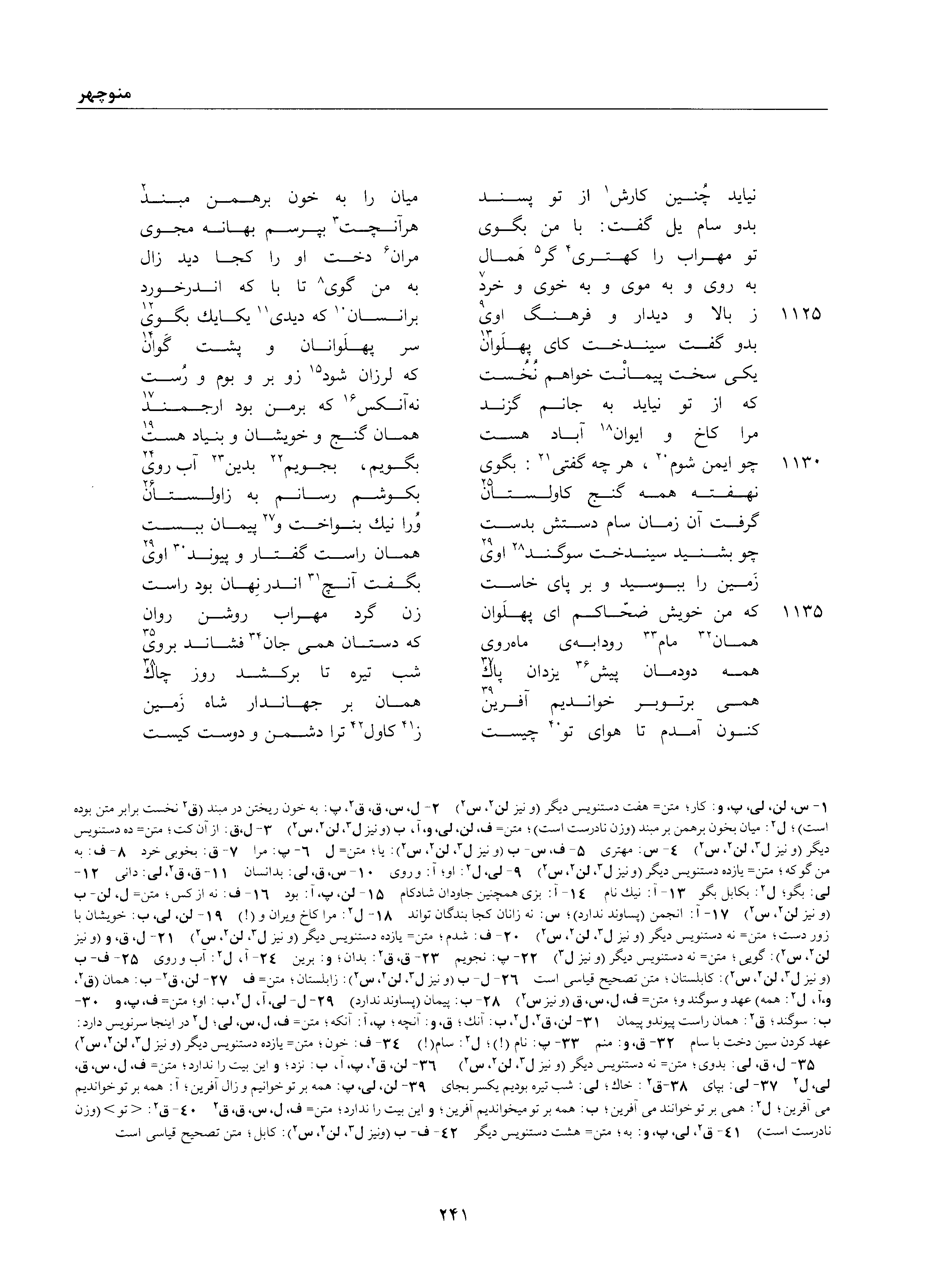 vol. 1, p. 241