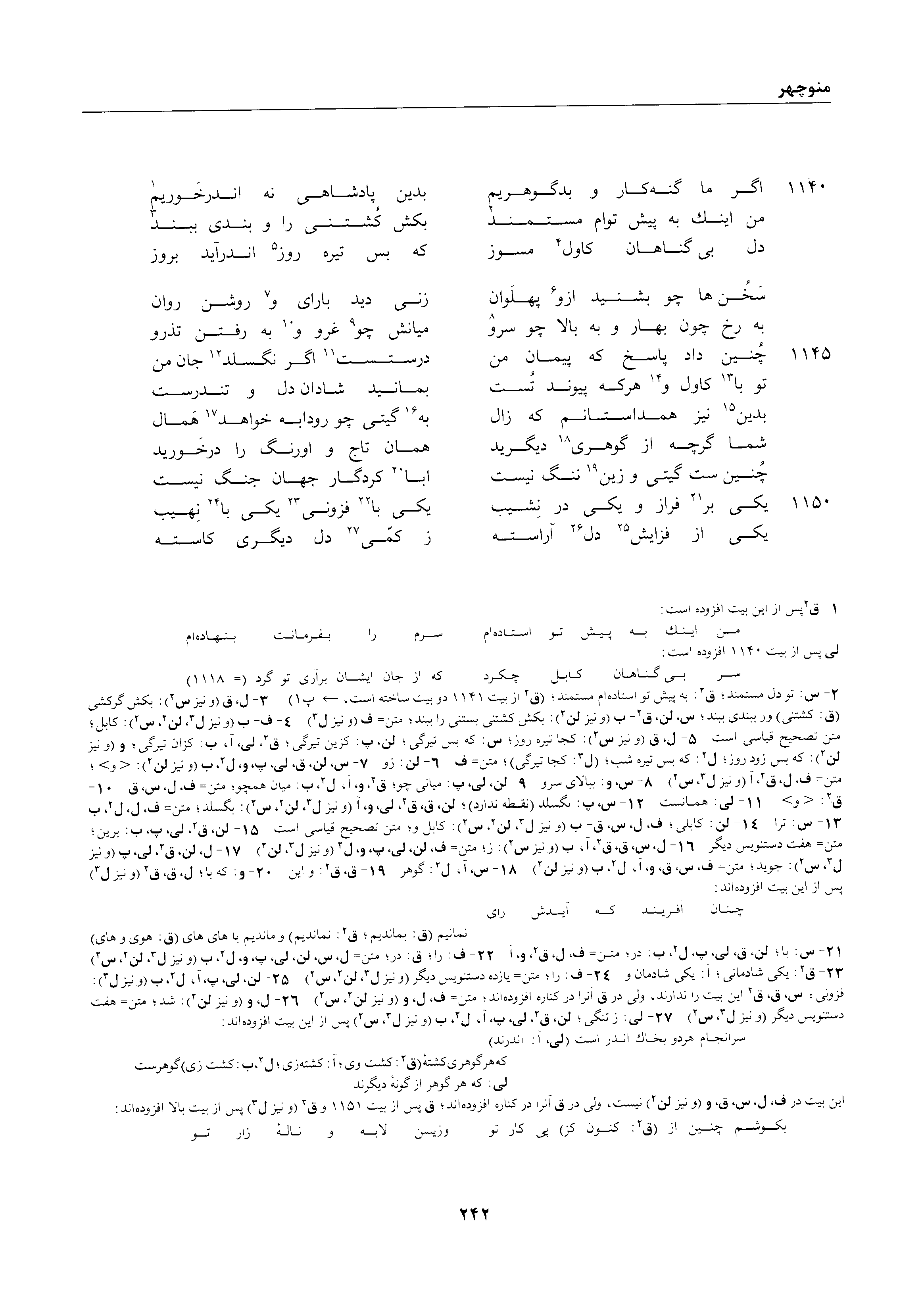 vol. 1, p. 242