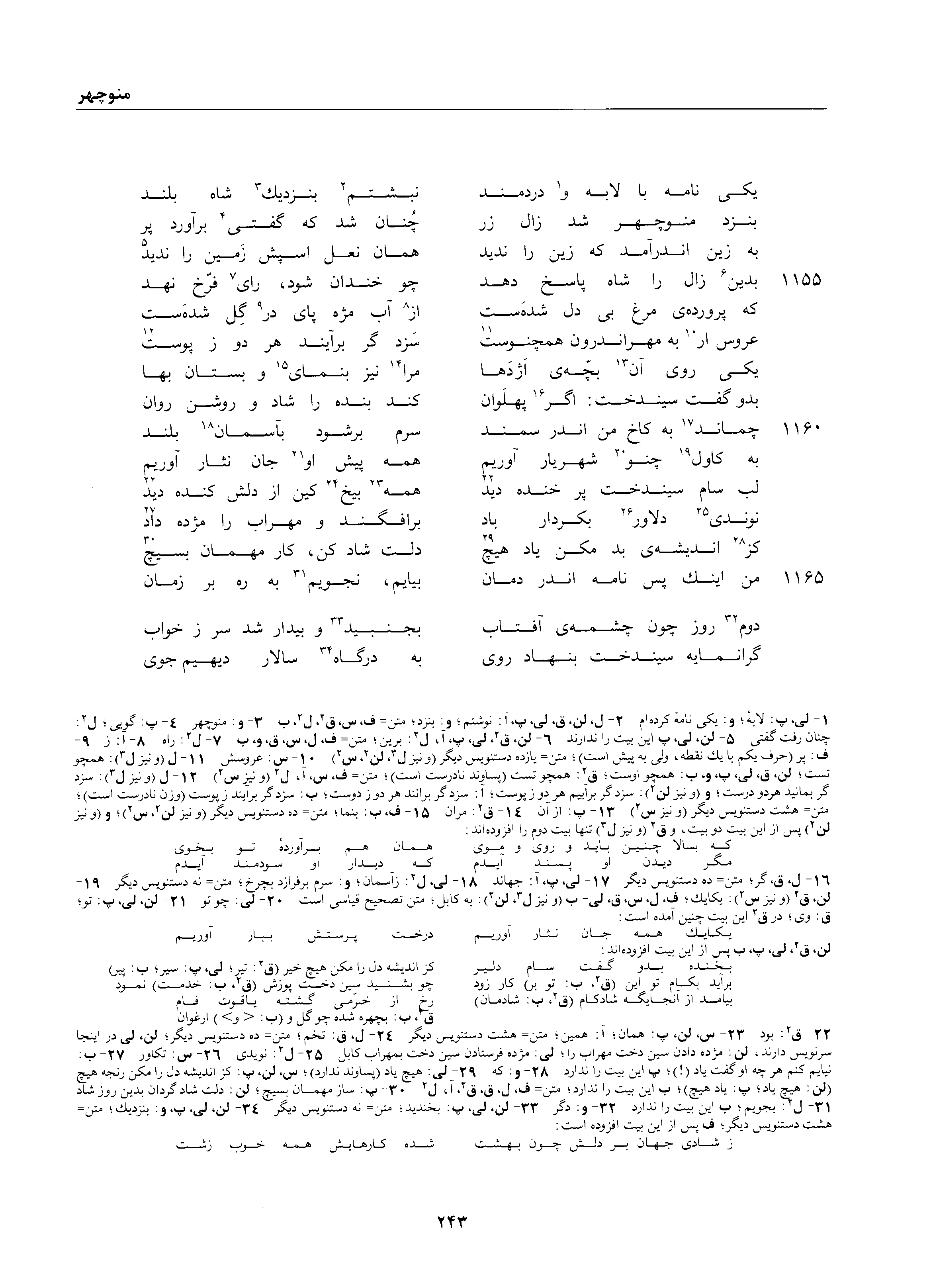 vol. 1, p. 243