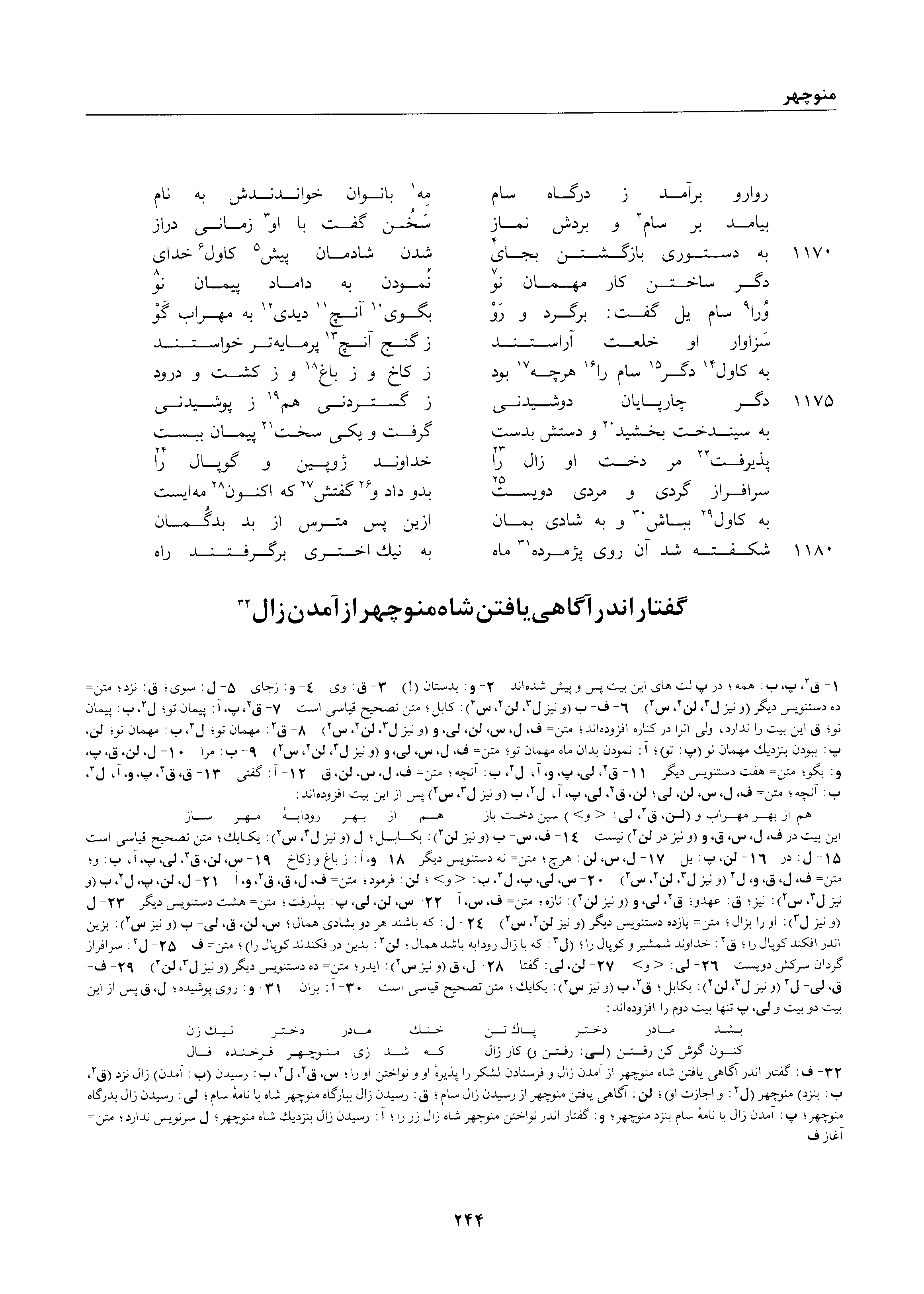 vol. 1, p. 244