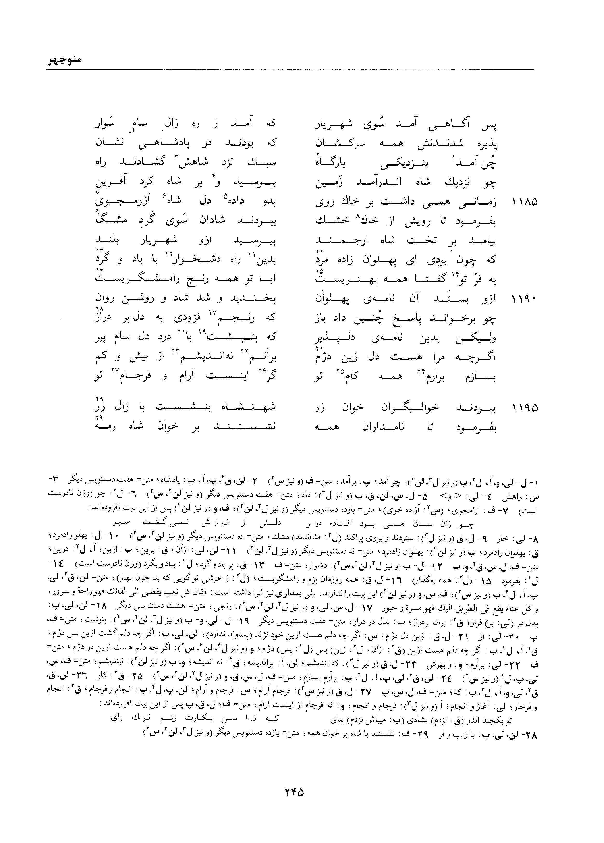 vol. 1, p. 245