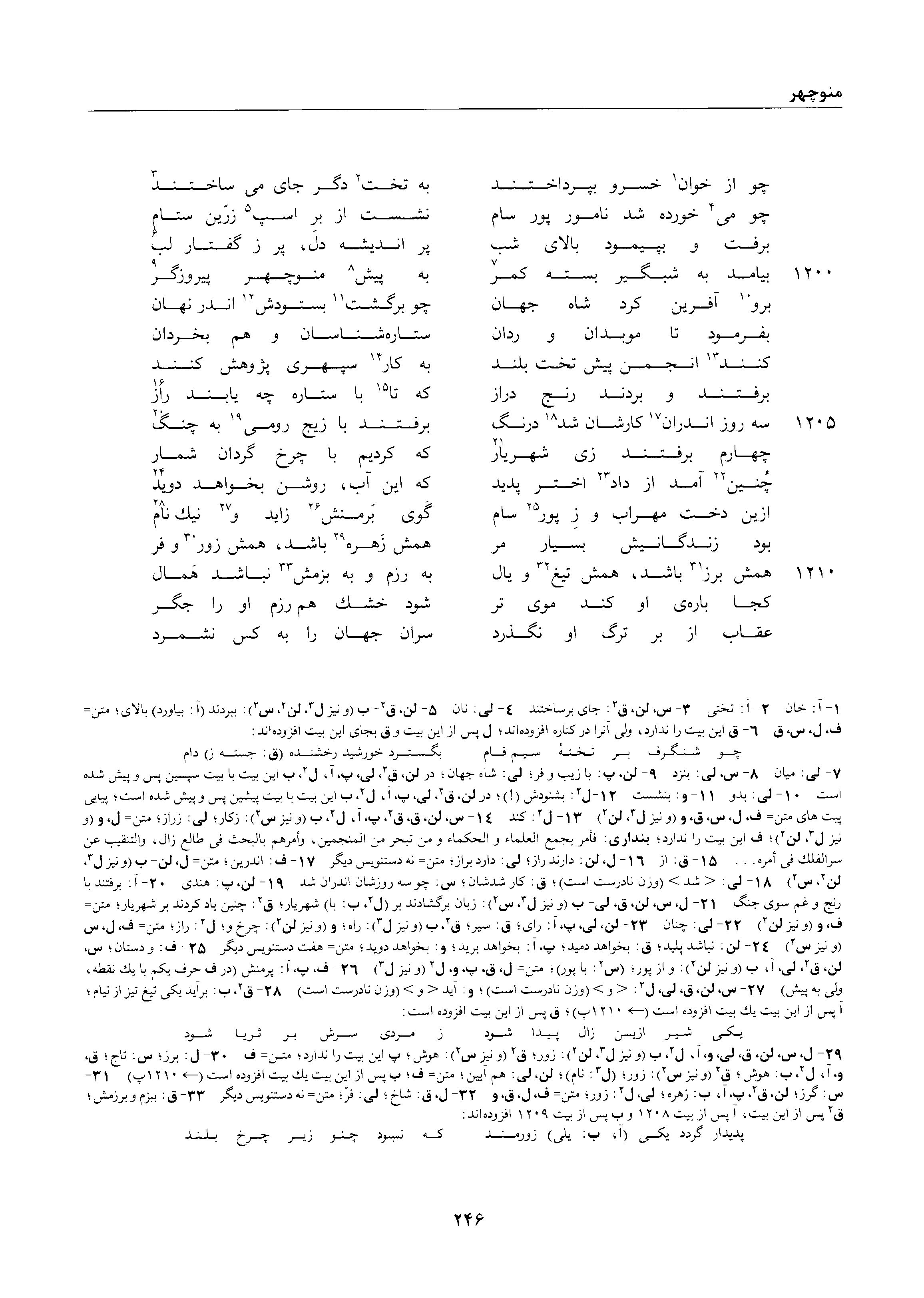 vol. 1, p. 246