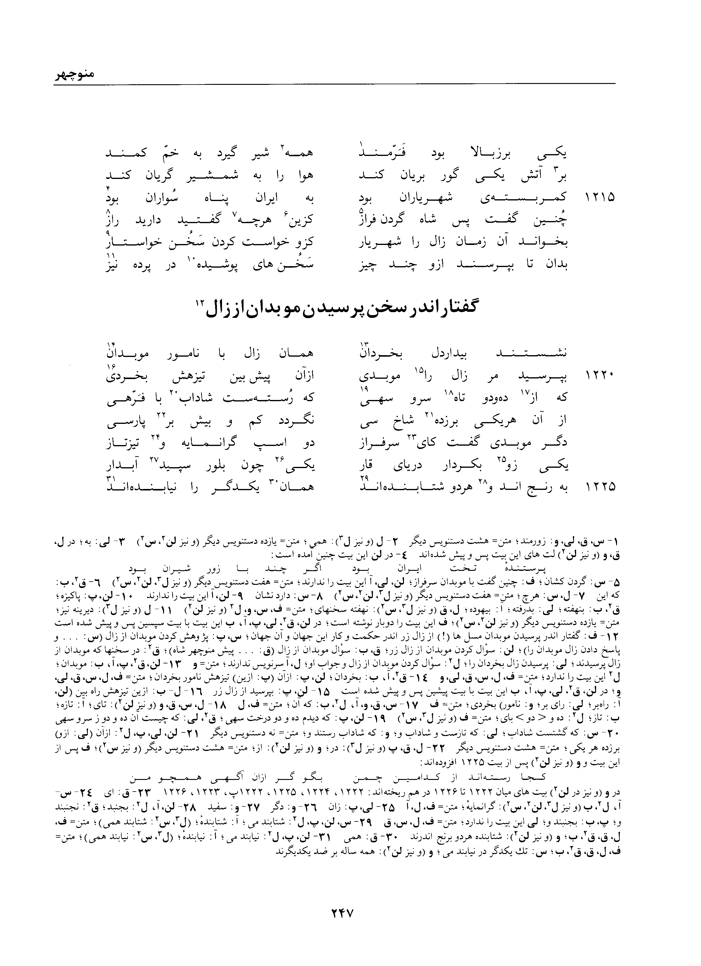 vol. 1, p. 247