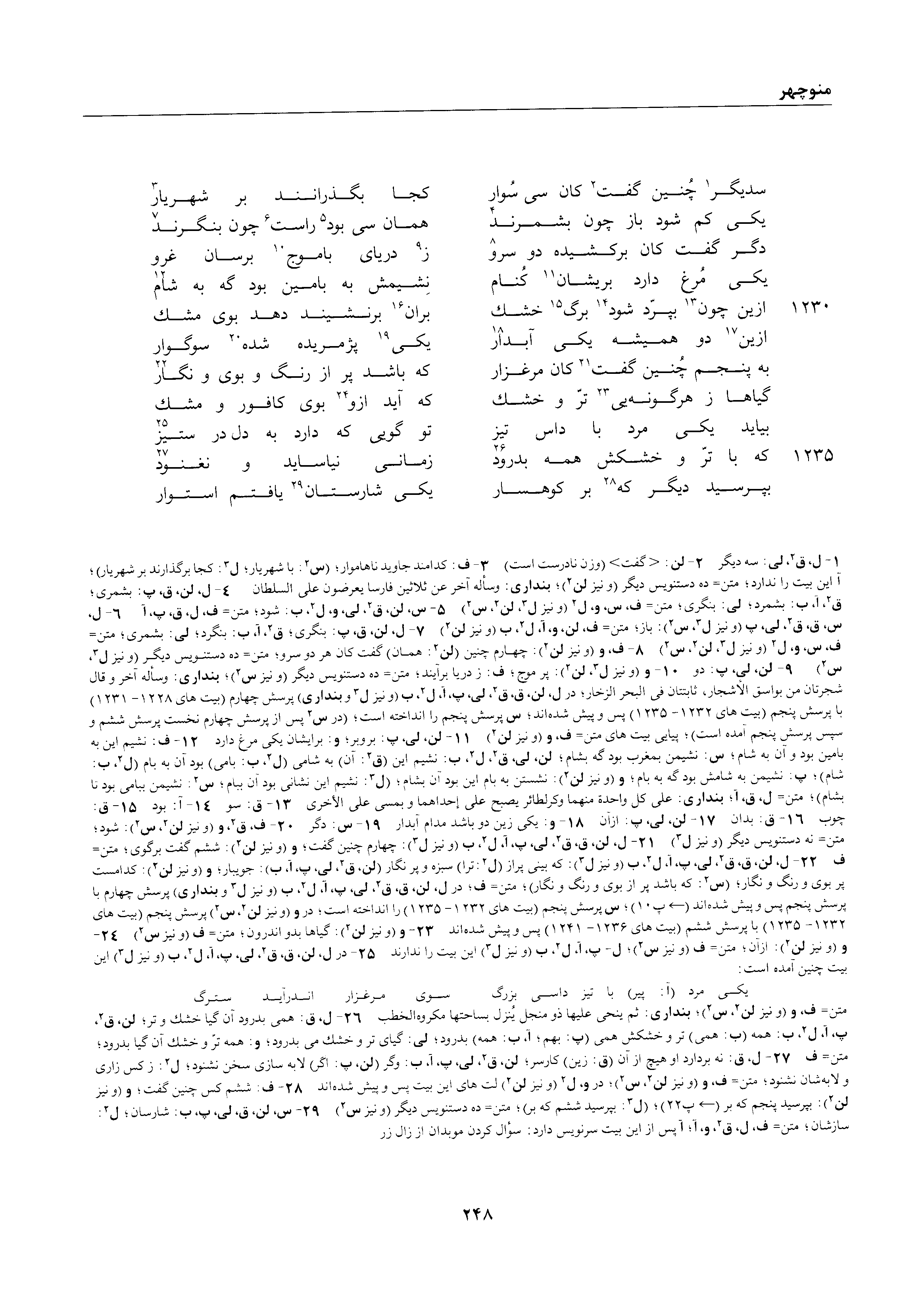 vol. 1, p. 248