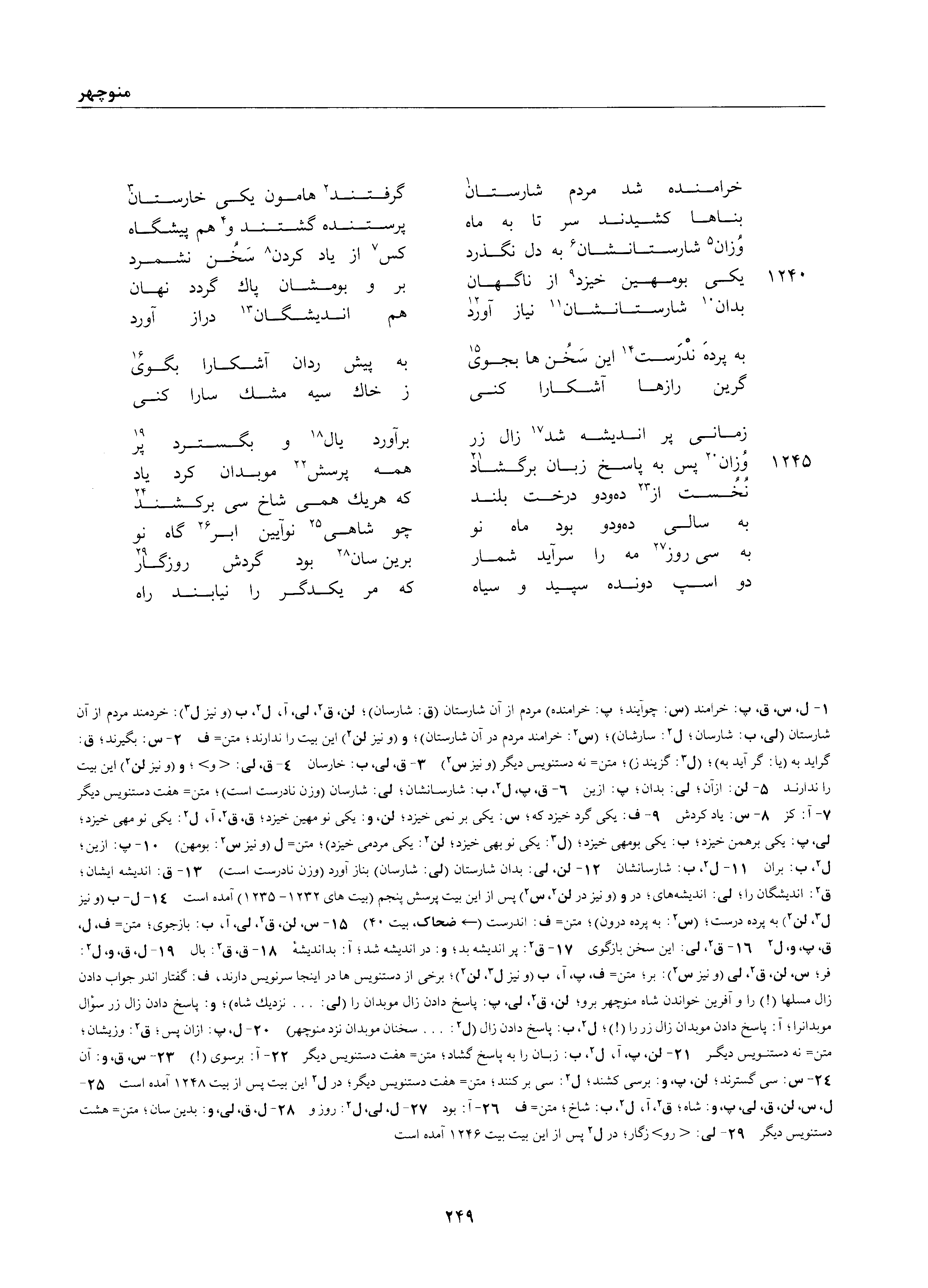 vol. 1, p. 249