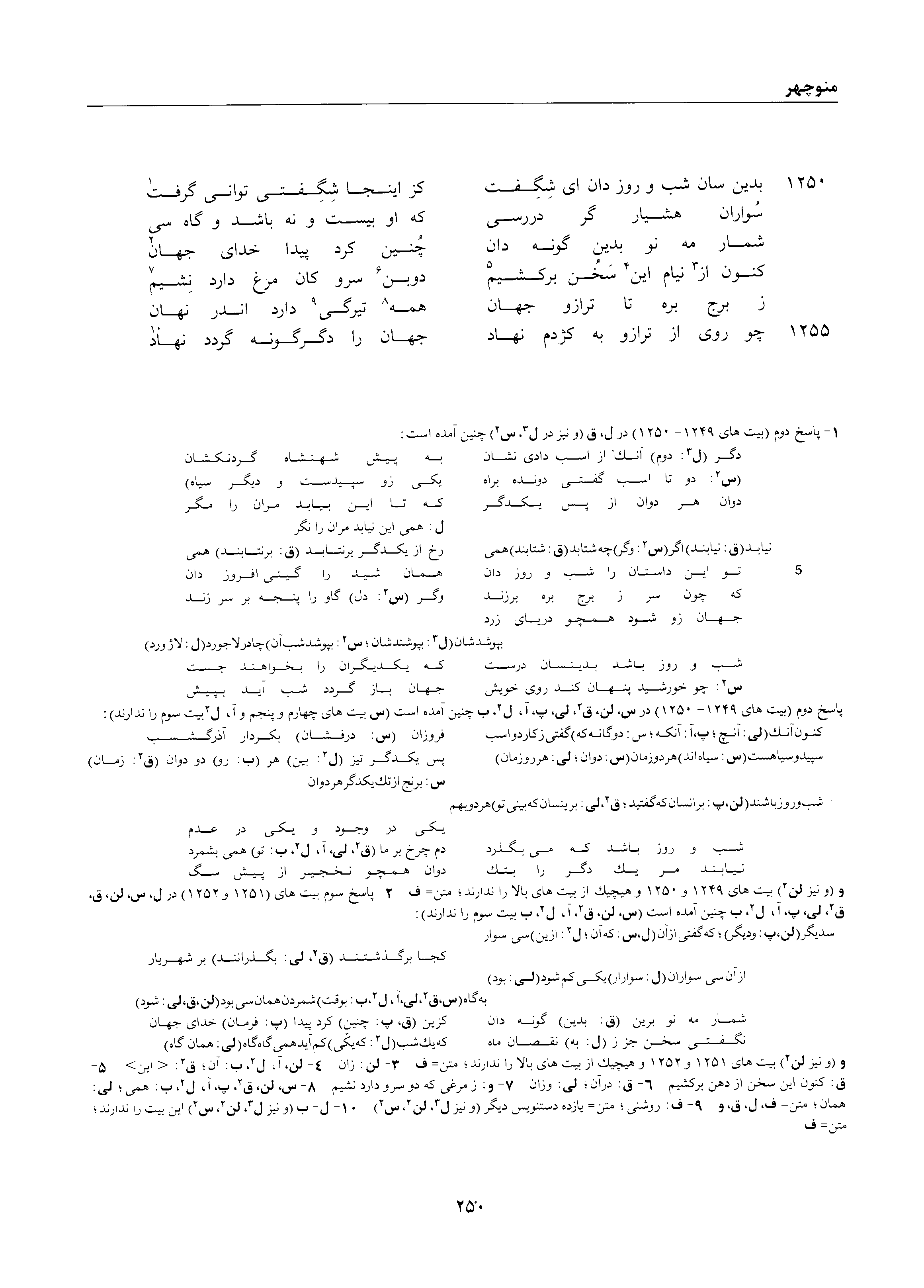 vol. 1, p. 250