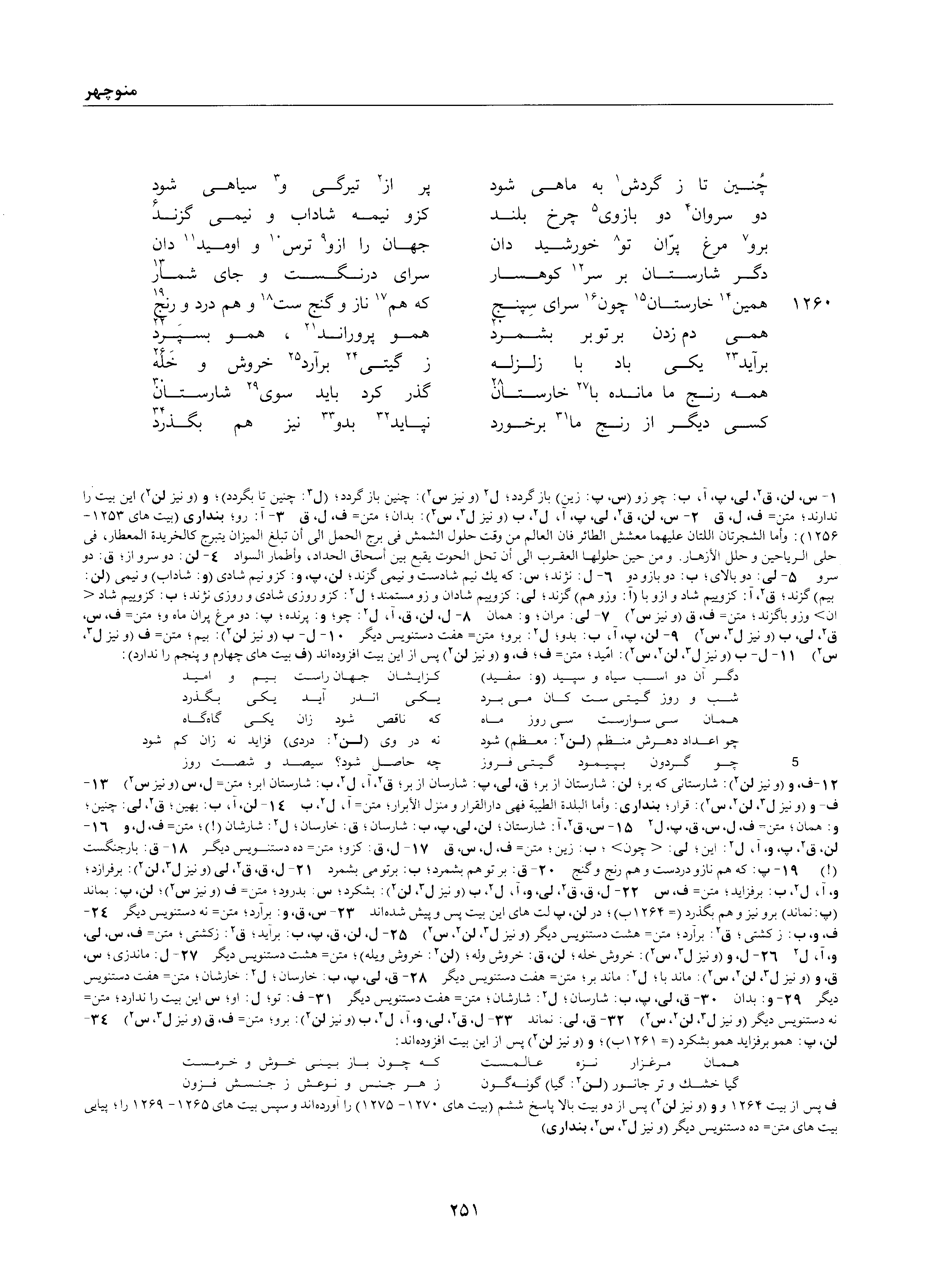 vol. 1, p. 251