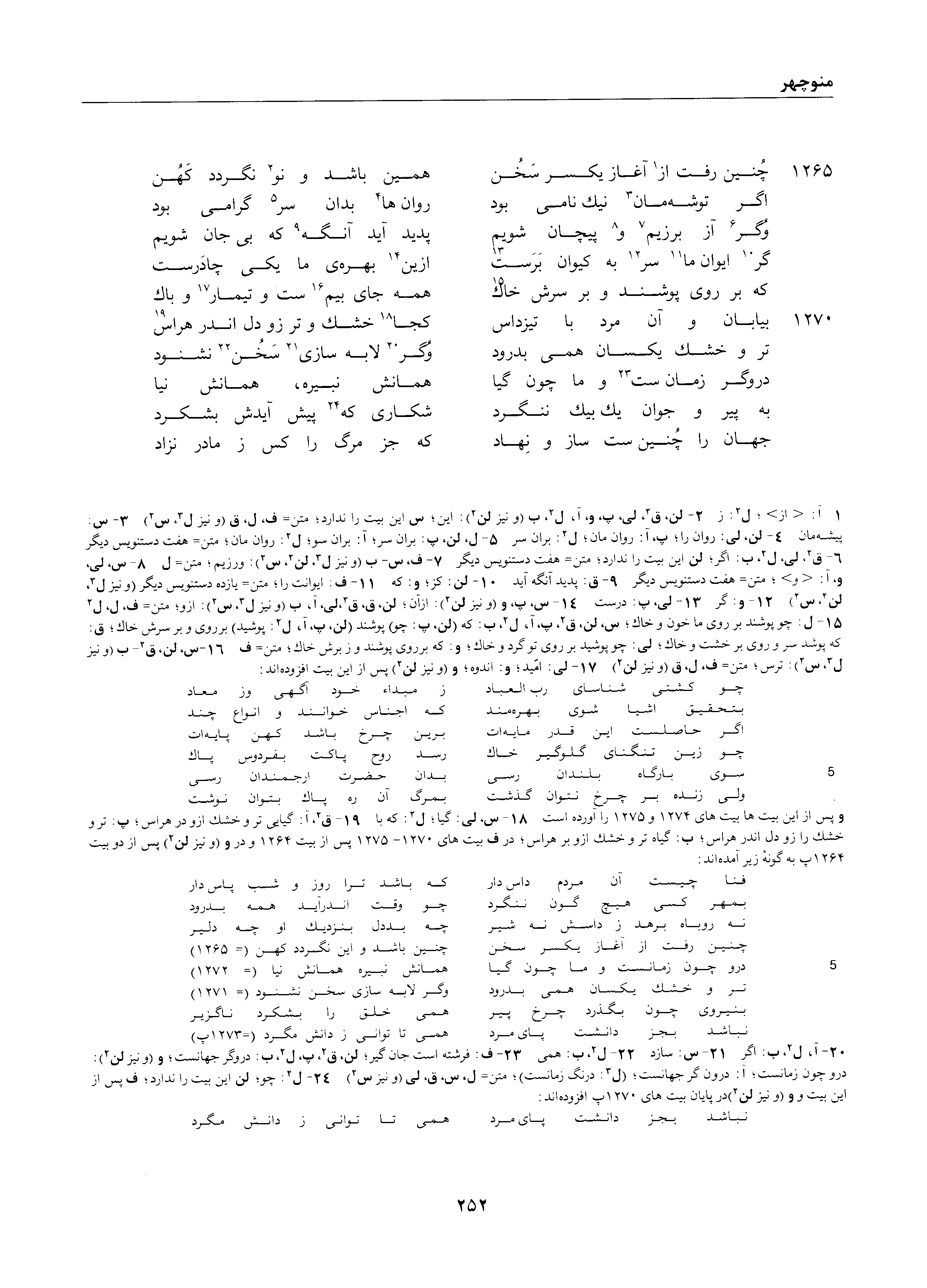 vol. 1, p. 252