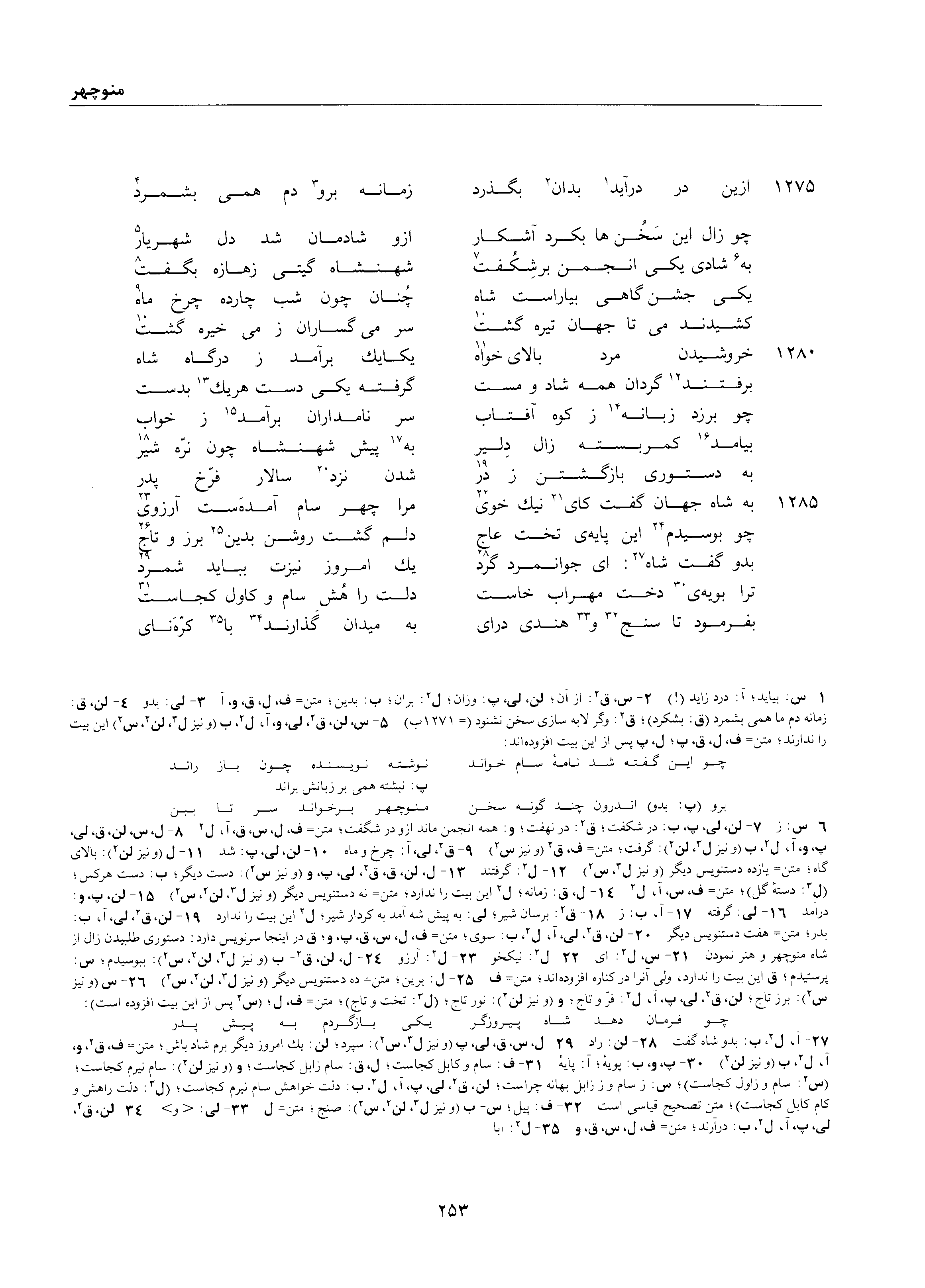 vol. 1, p. 253