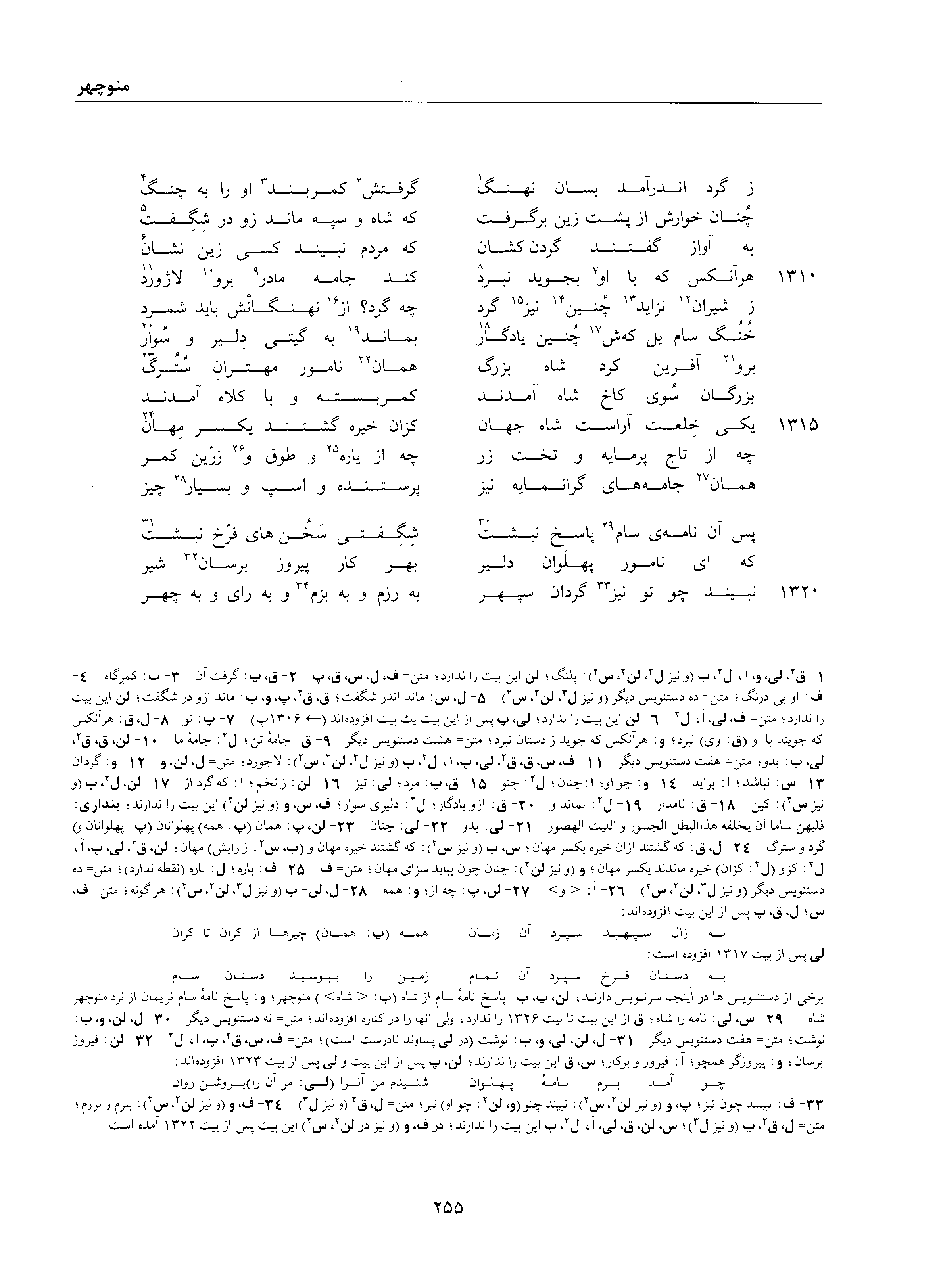 vol. 1, p. 255