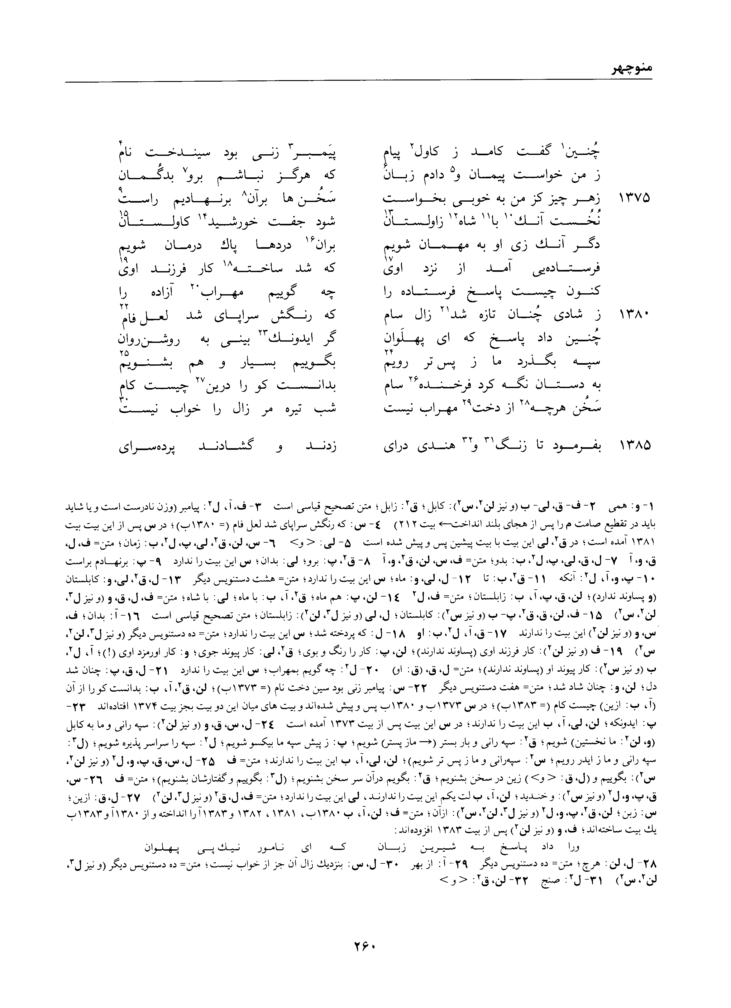 vol. 1, p. 260