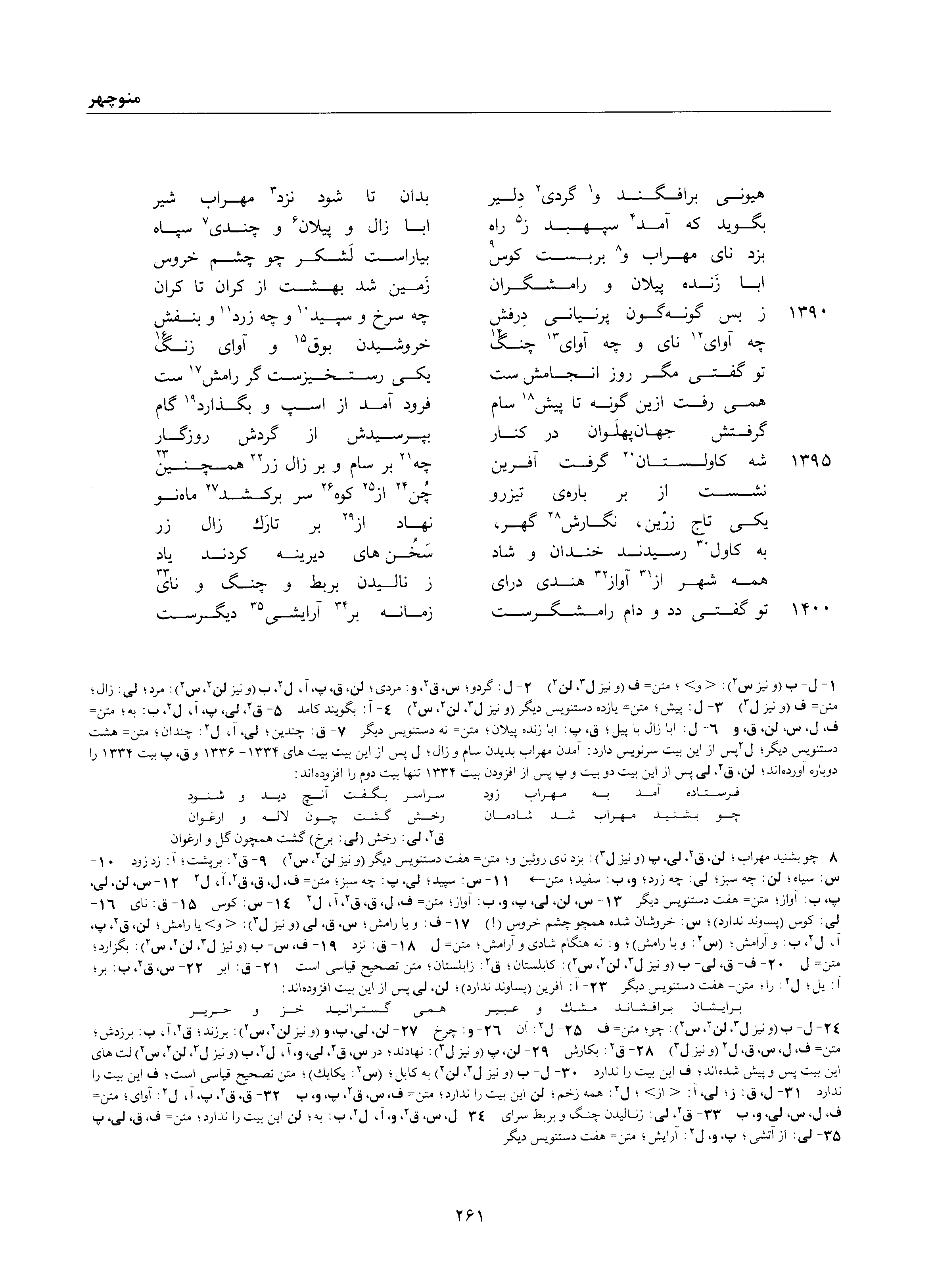 vol. 1, p. 261