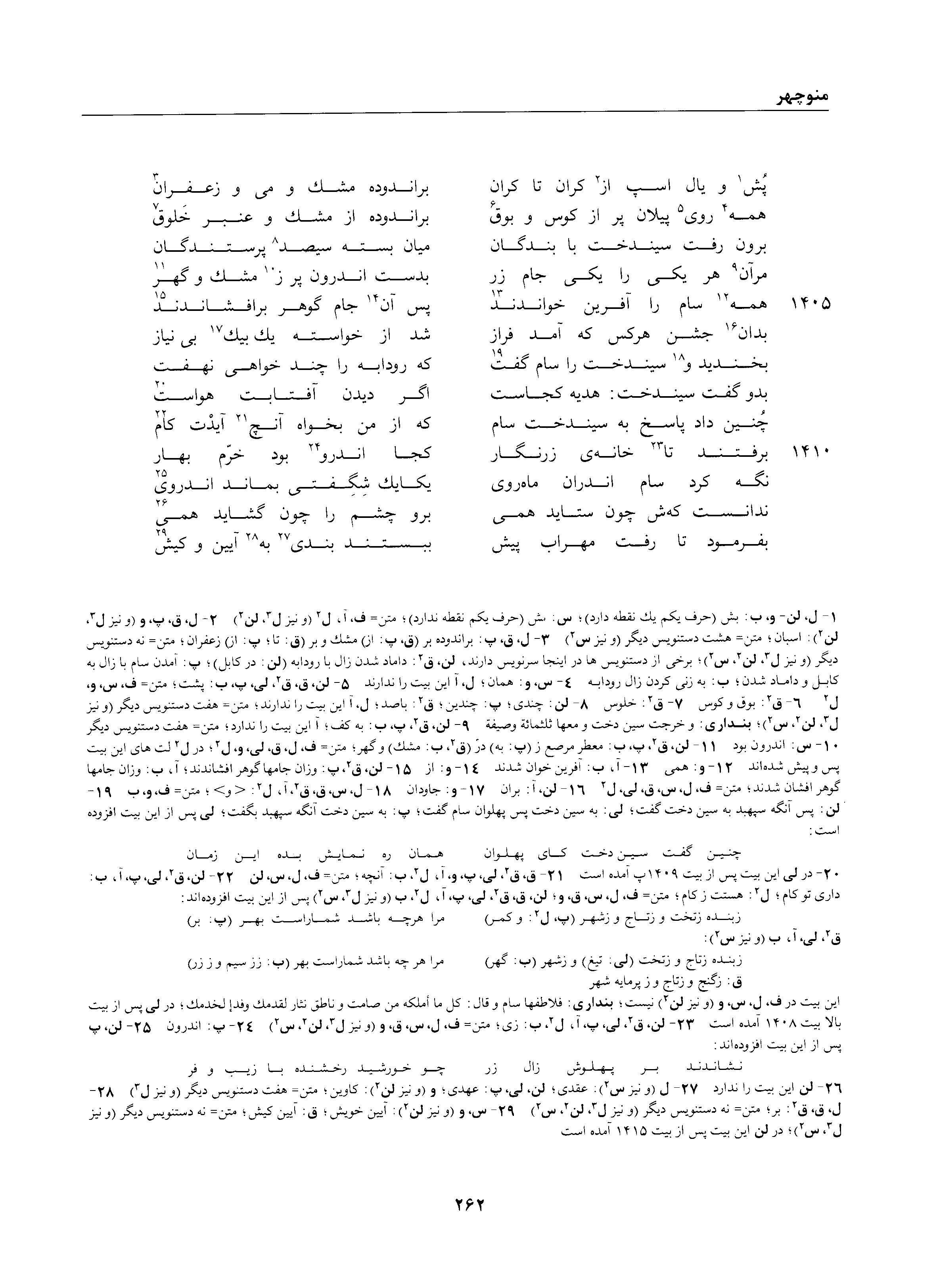 vol. 1, p. 262