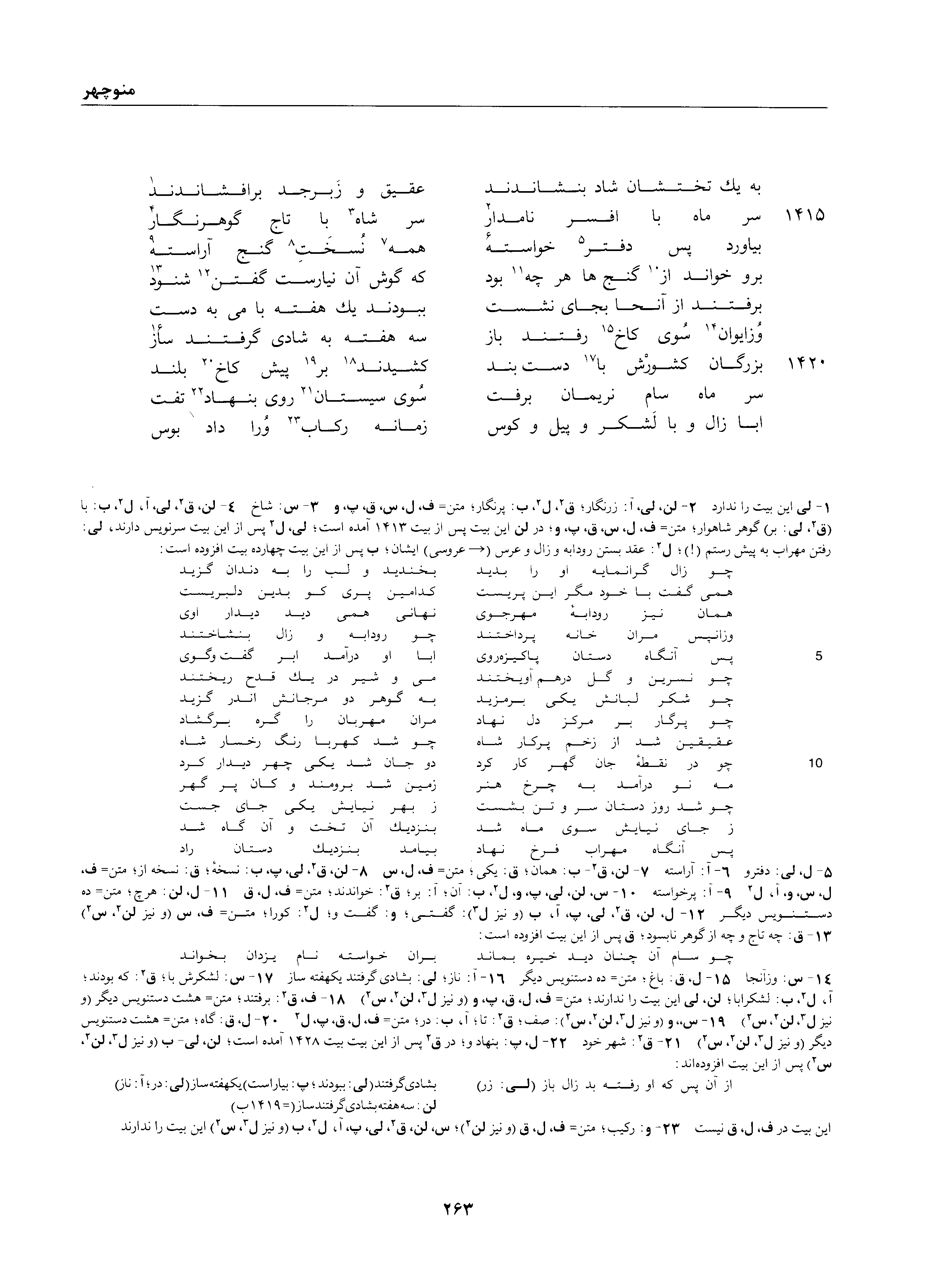 vol. 1, p. 263