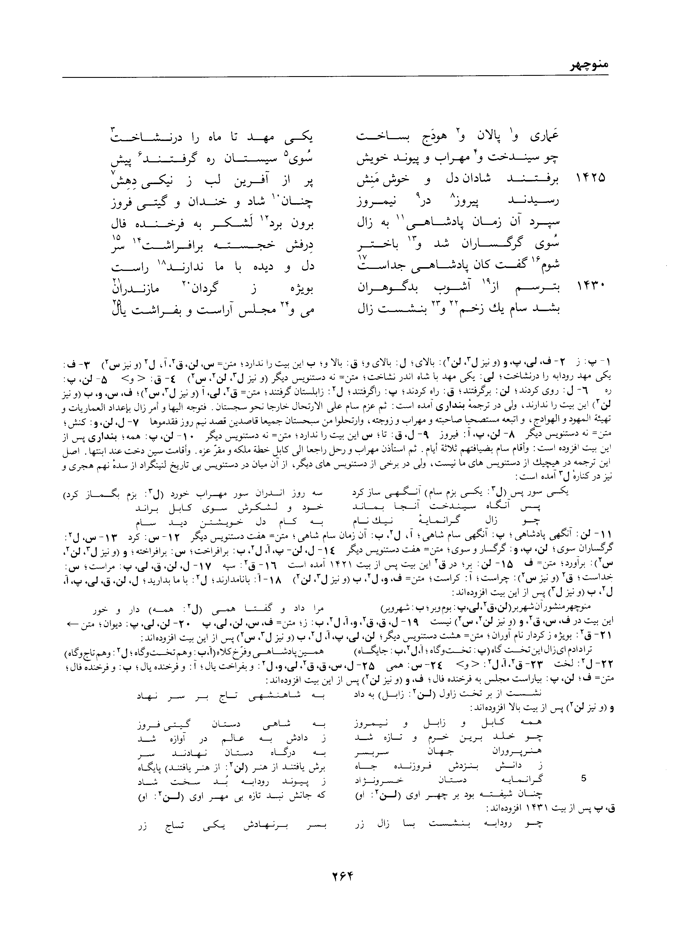 vol. 1, p. 264