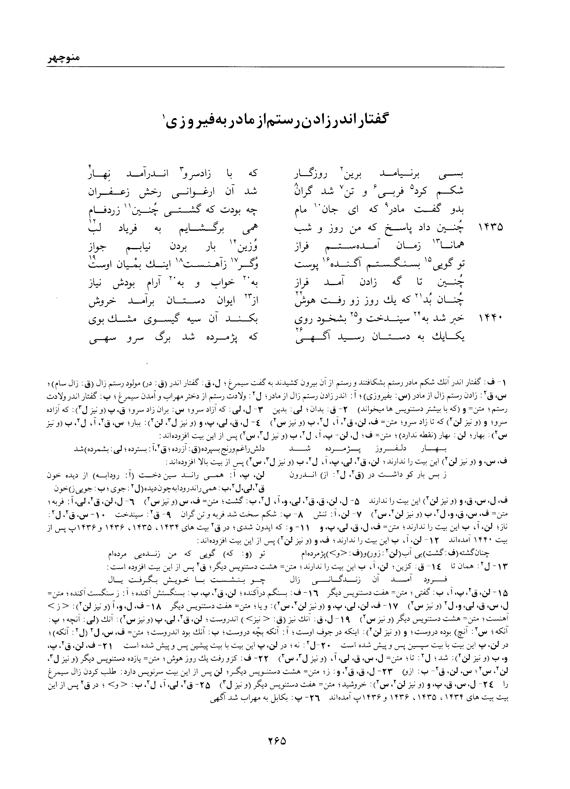 vol. 1, p. 265