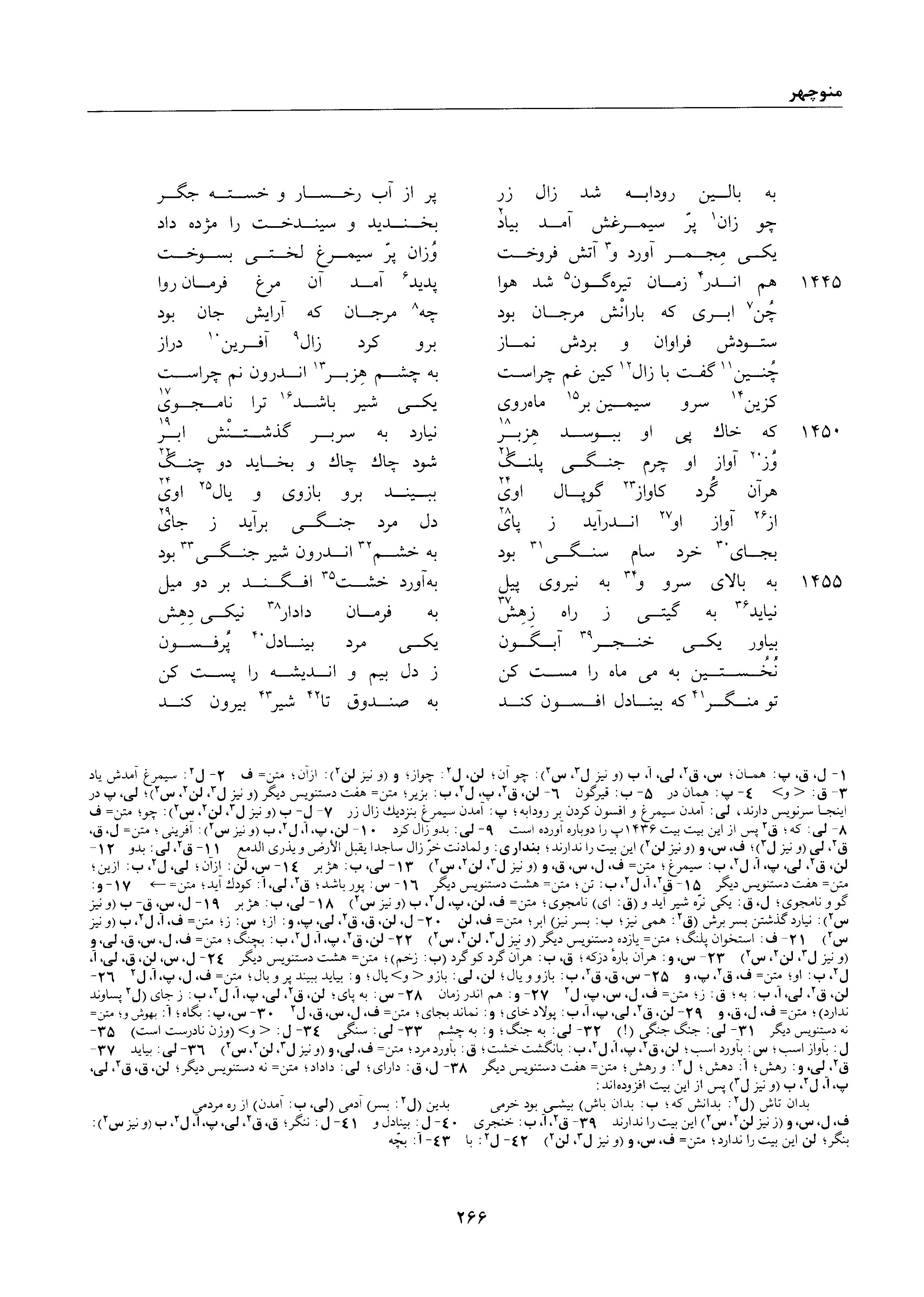 vol. 1, p. 266