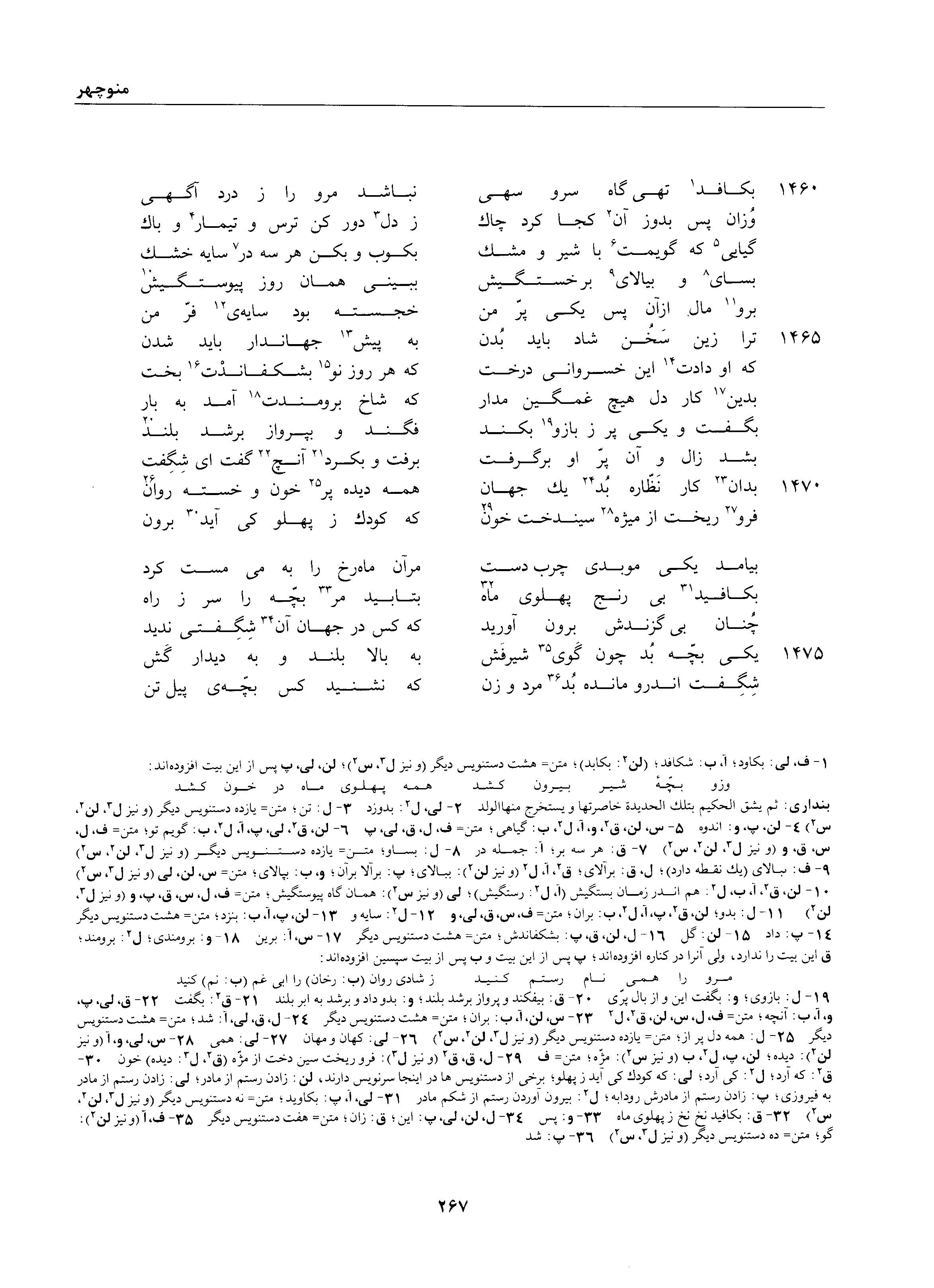 vol. 1, p. 267