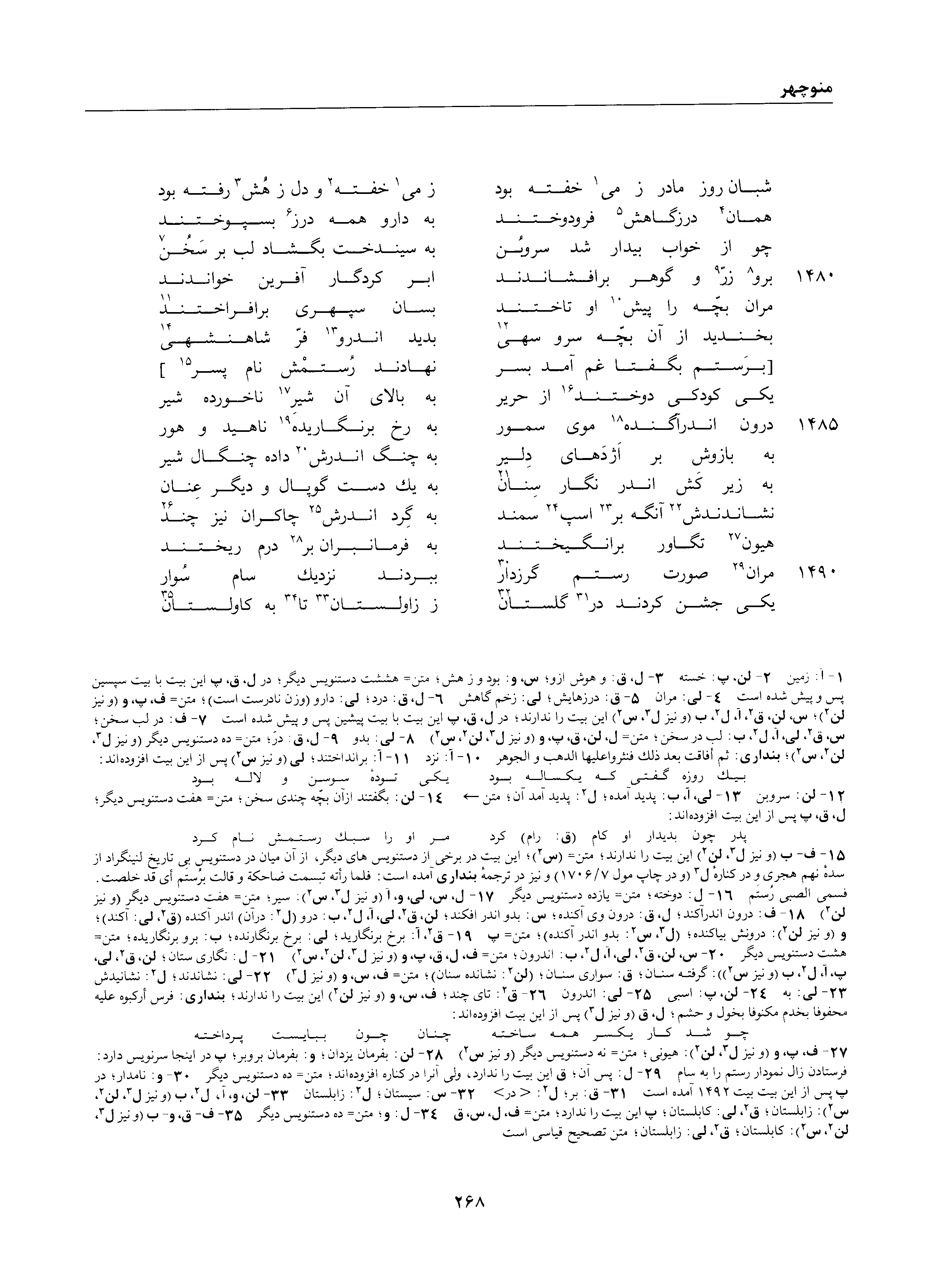 vol. 1, p. 268