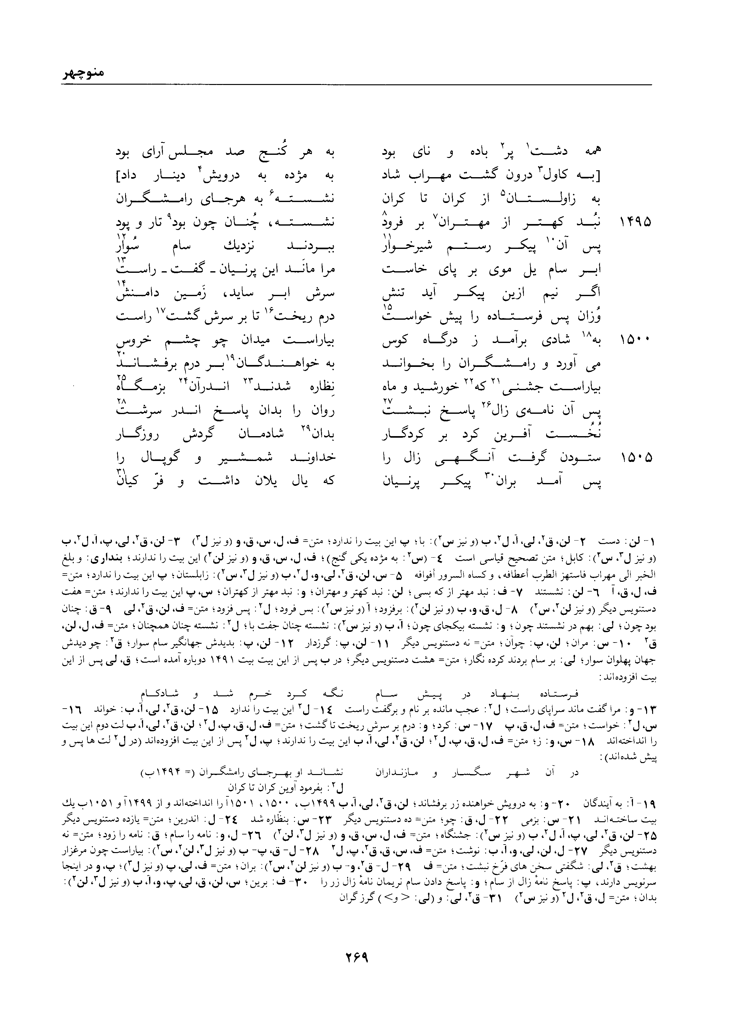 vol. 1, p. 269