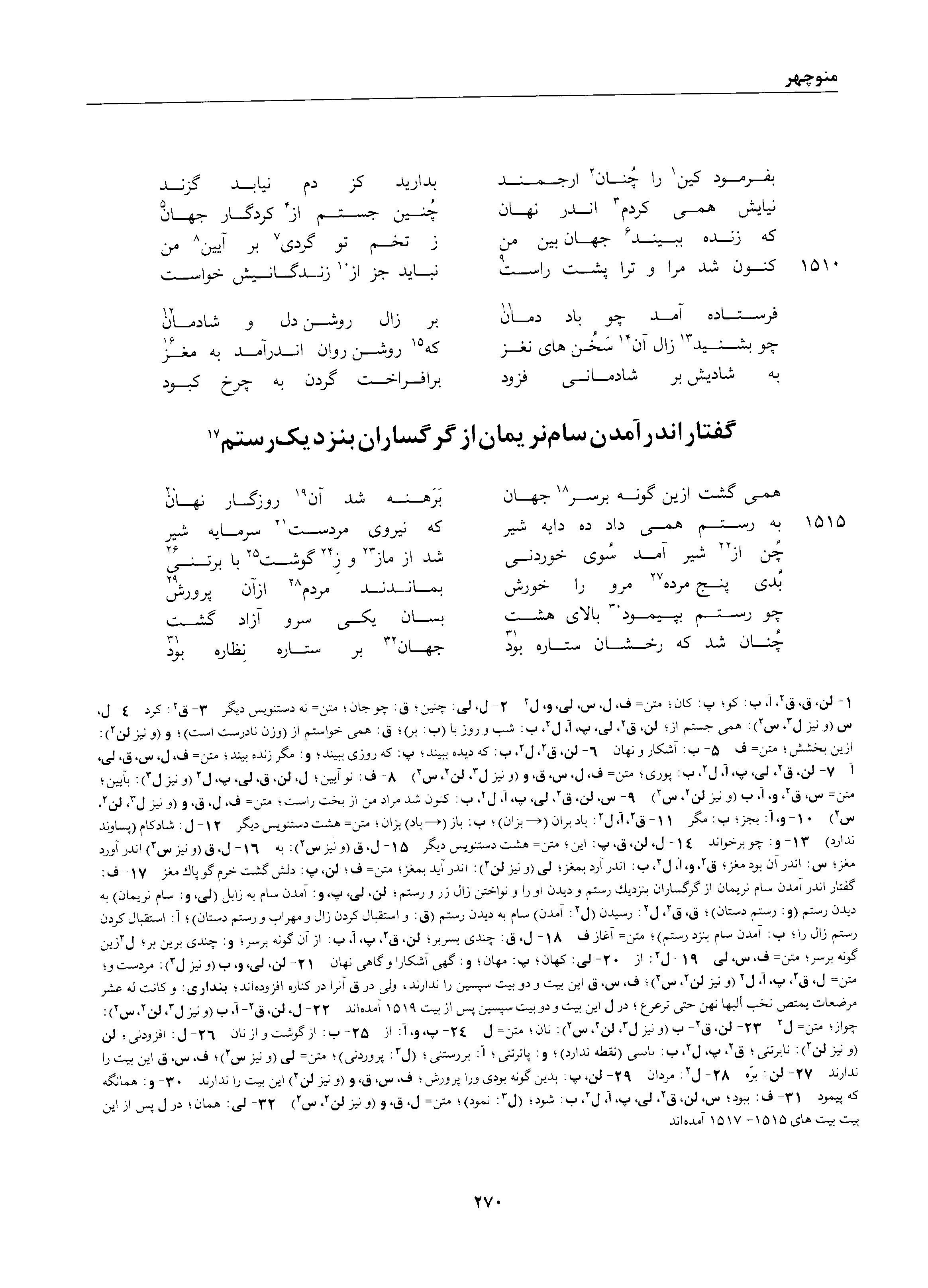 vol. 1, p. 270