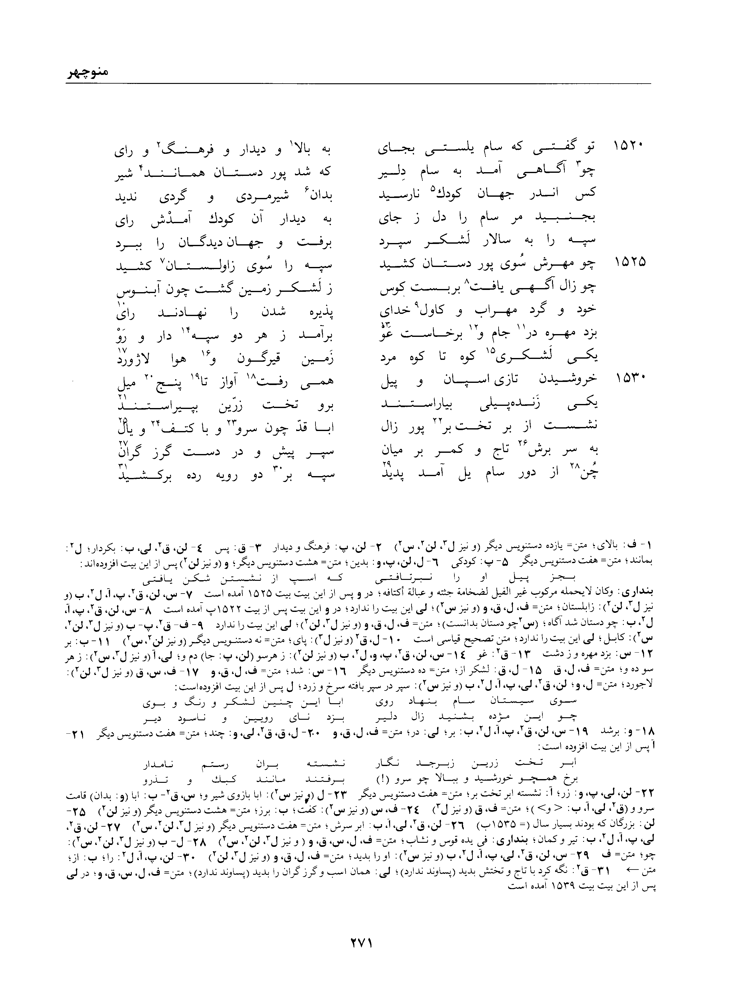 vol. 1, p. 271