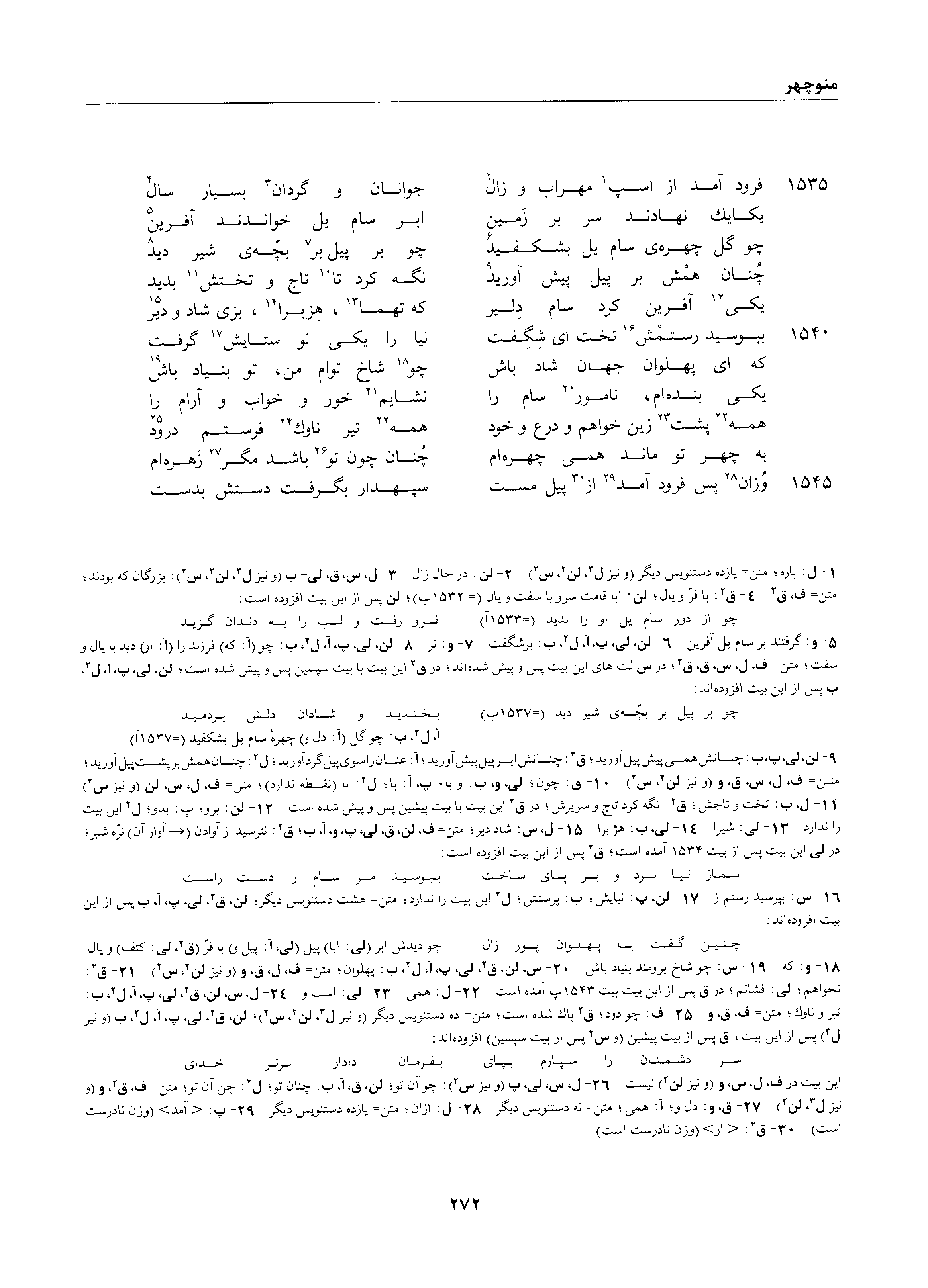 vol. 1, p. 272