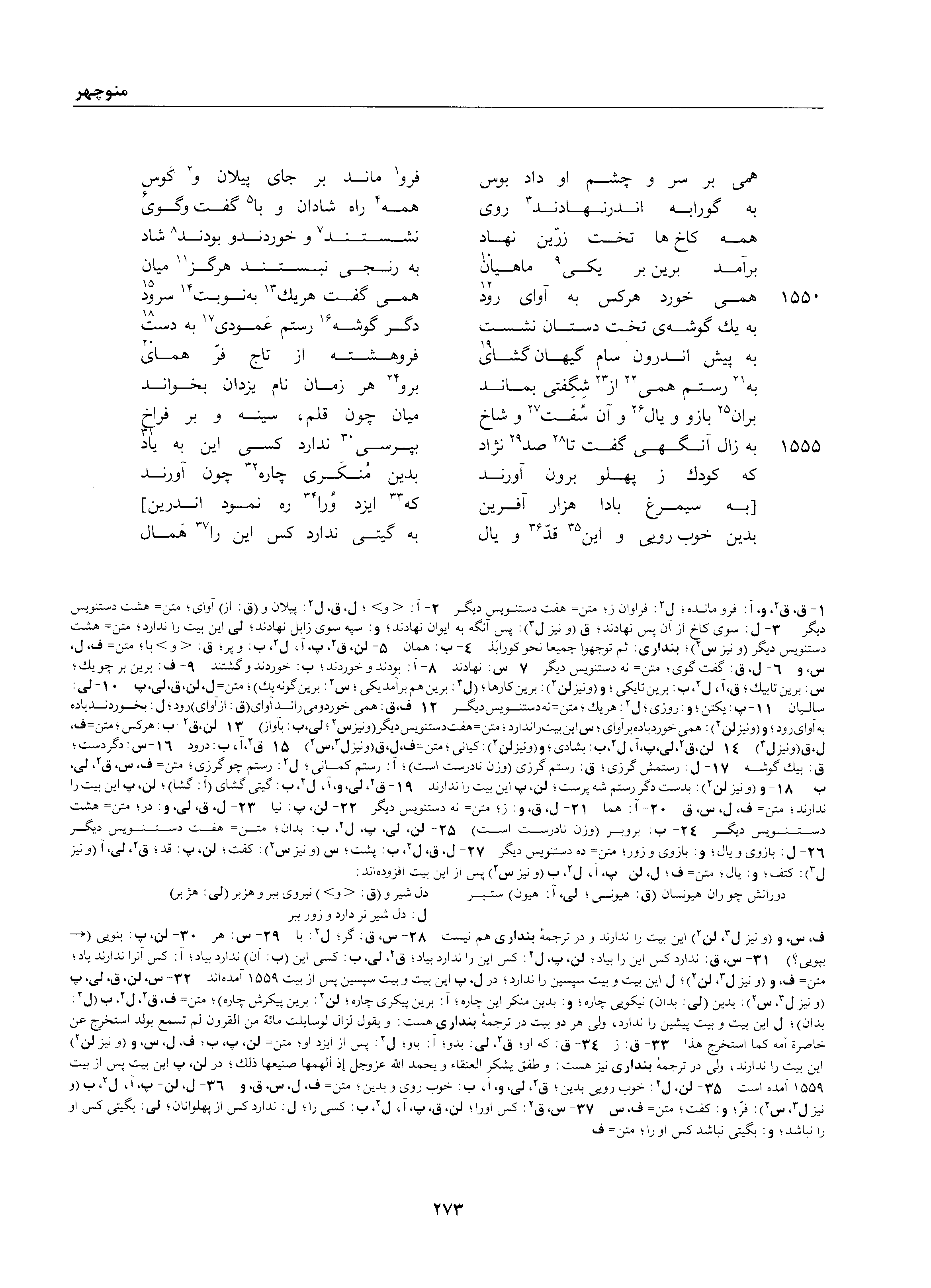 vol. 1, p. 273