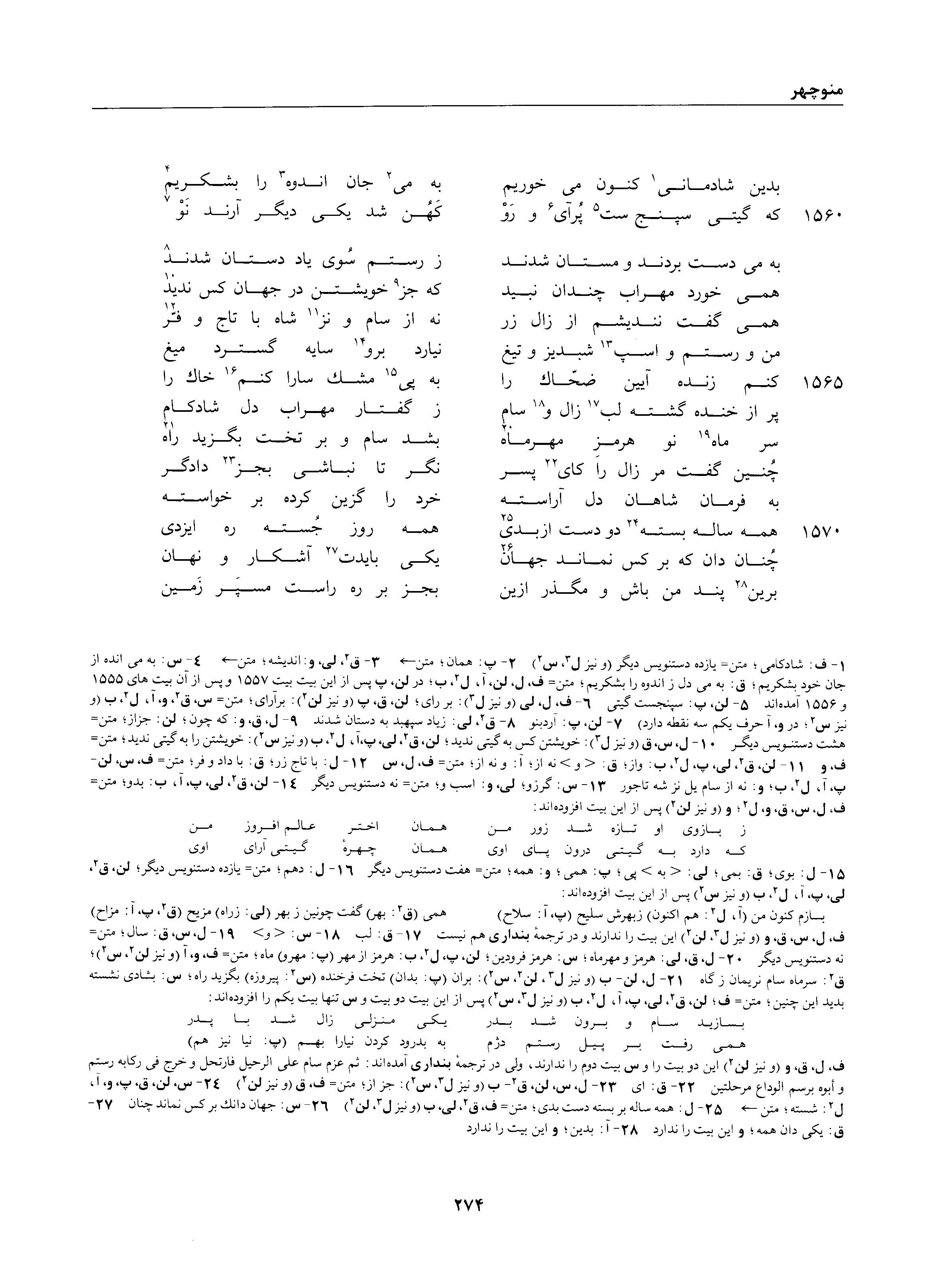 vol. 1, p. 274