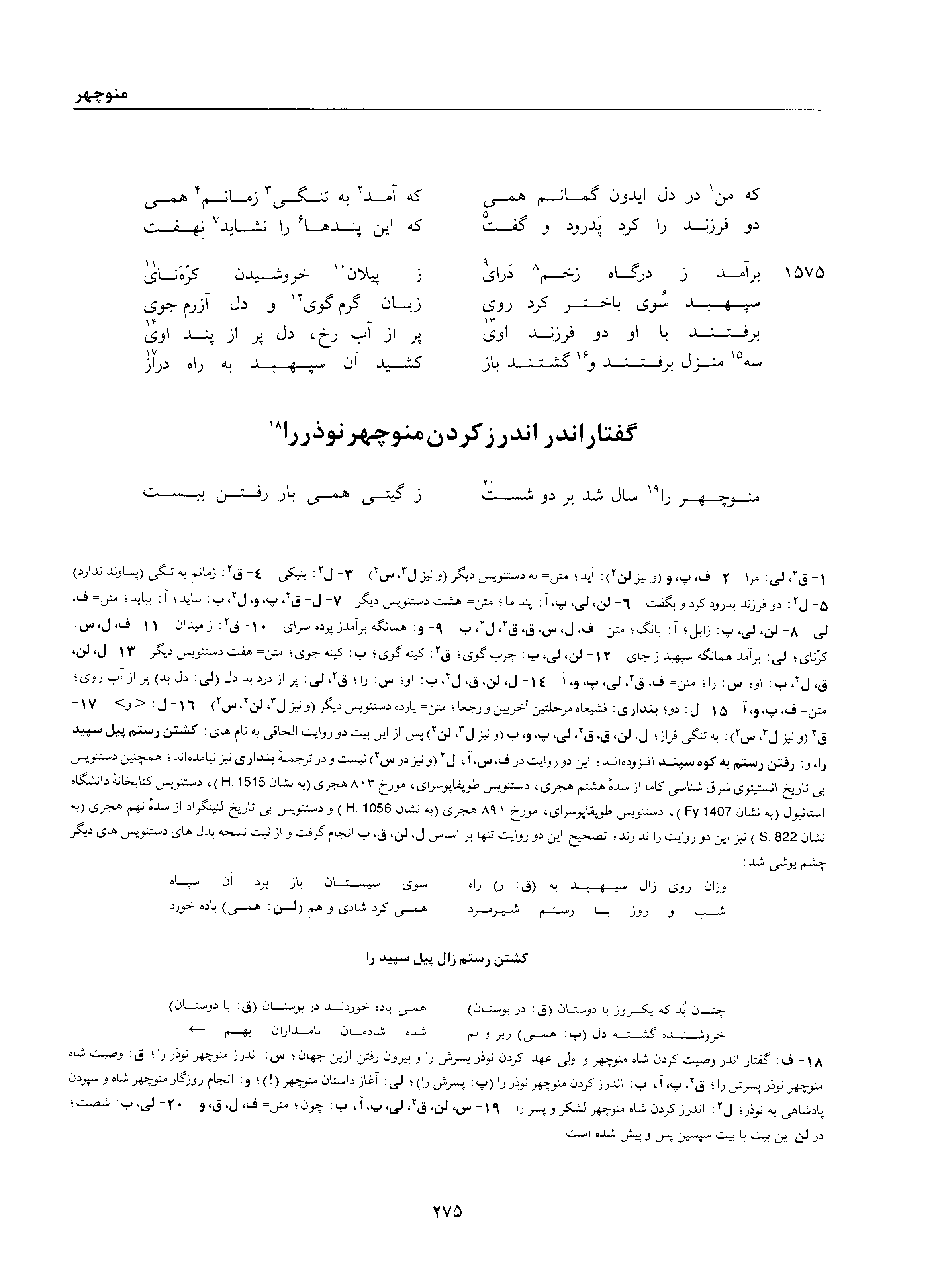 vol. 1, p. 275