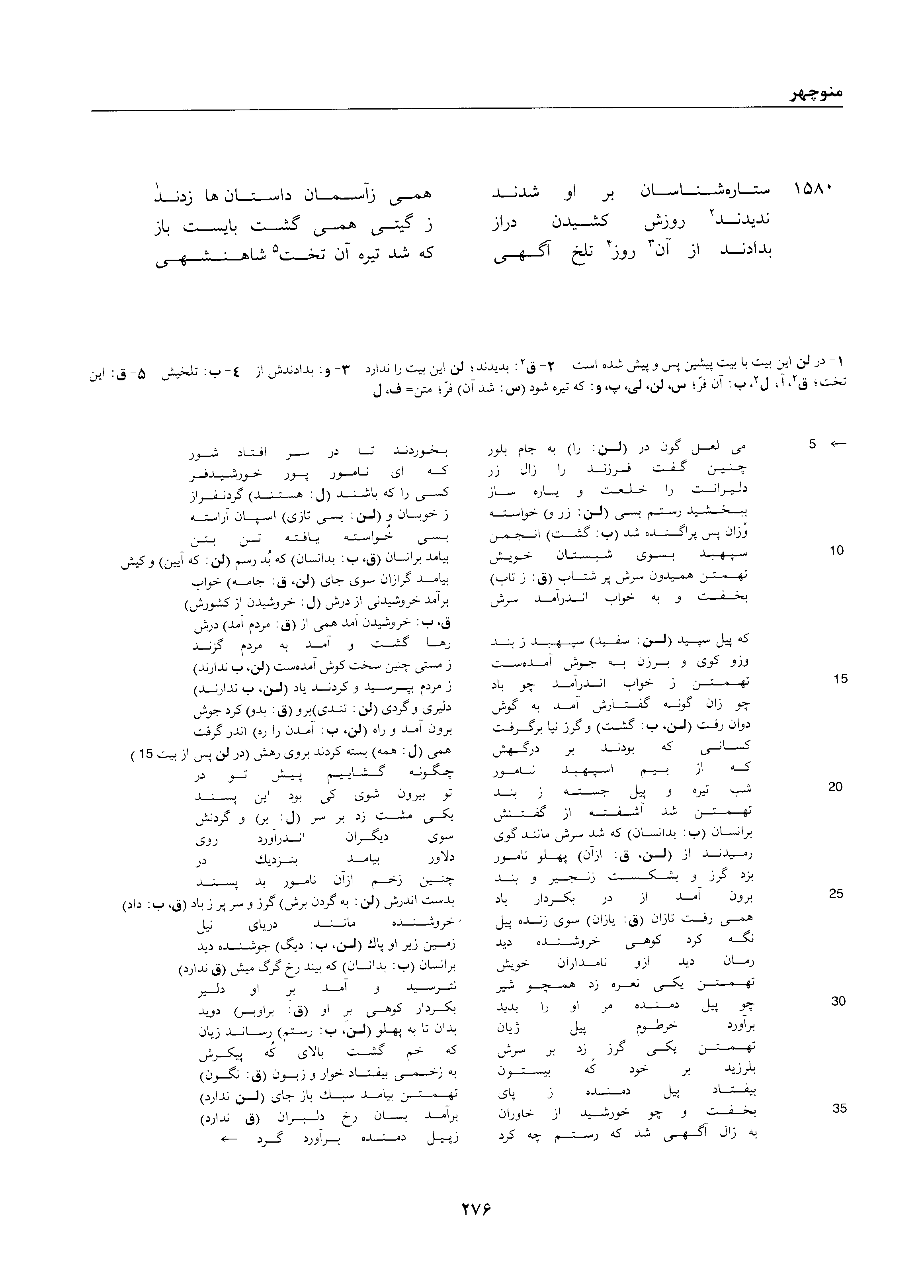 vol. 1, p. 276