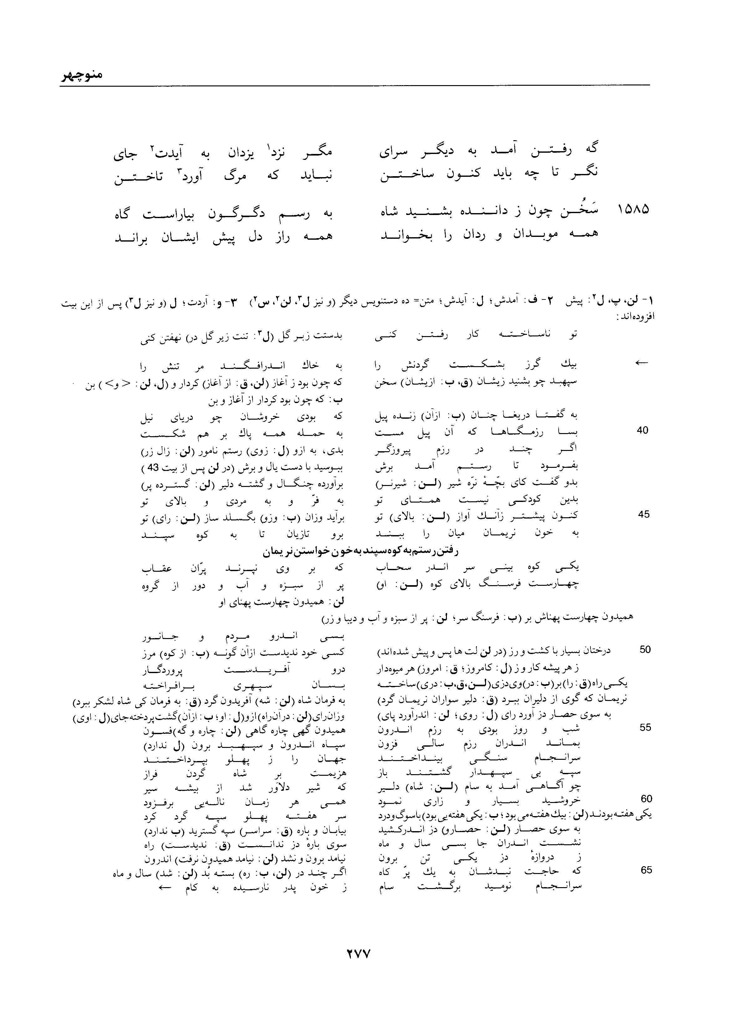 vol. 1, p. 277