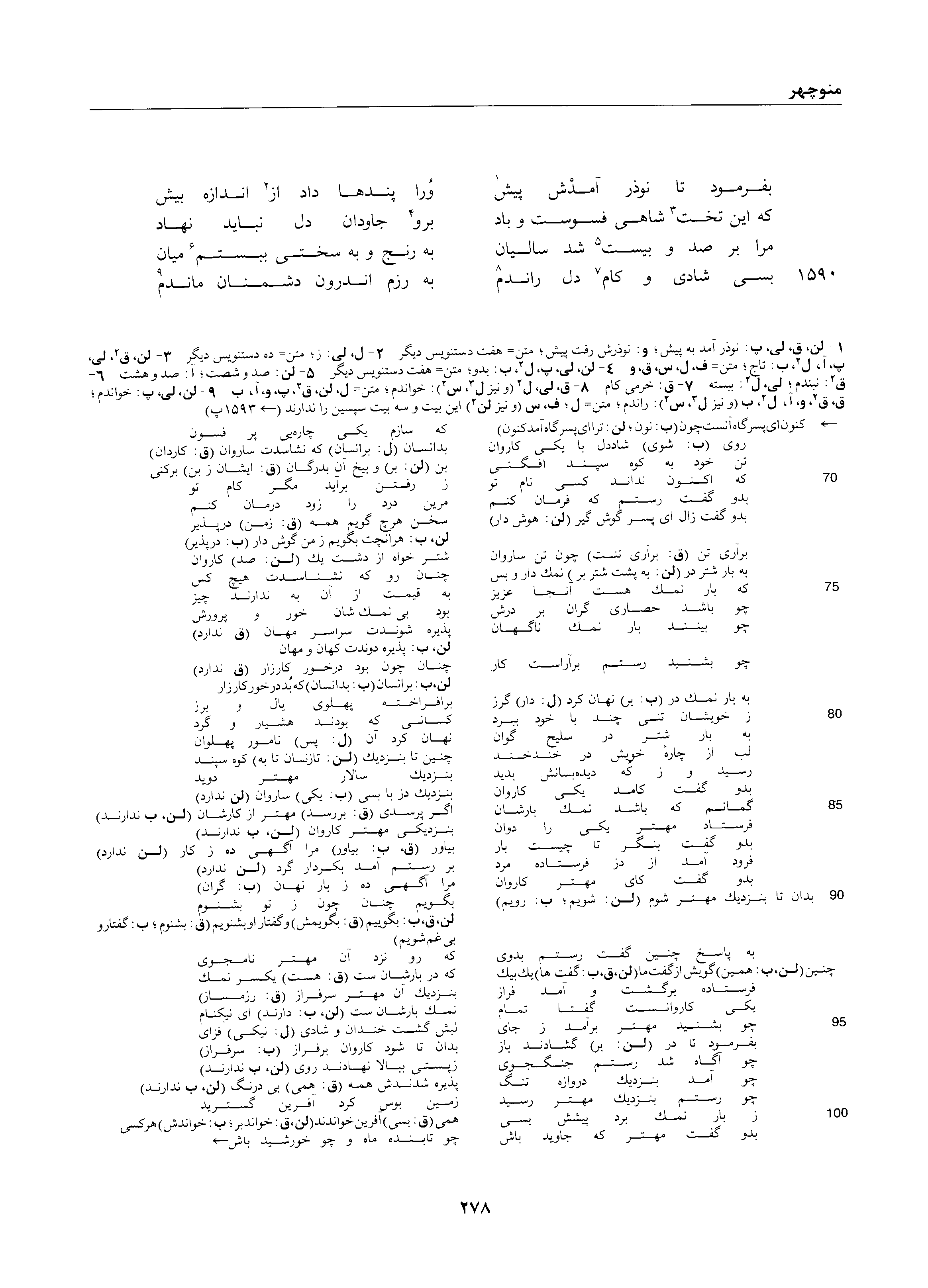 vol. 1, p. 278