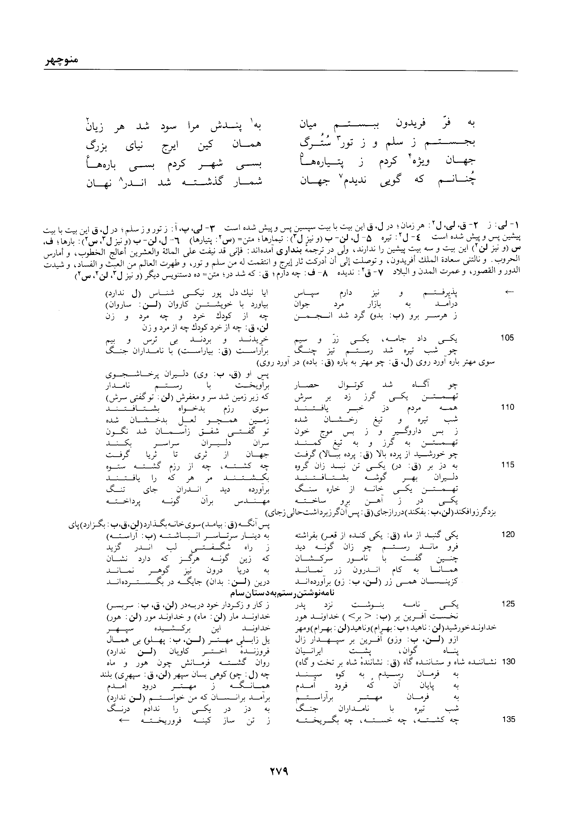 vol. 1, p. 279