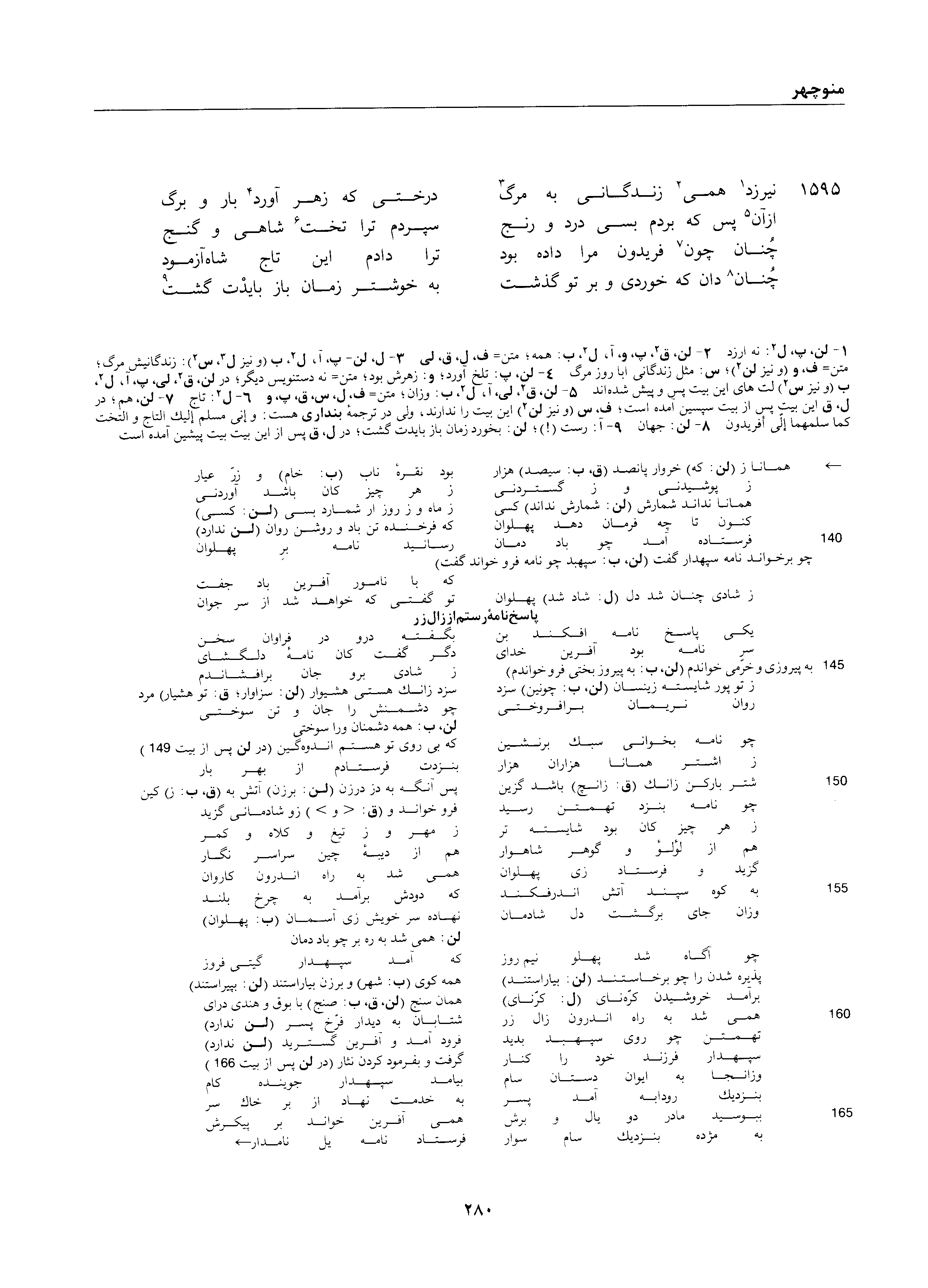 vol. 1, p. 280